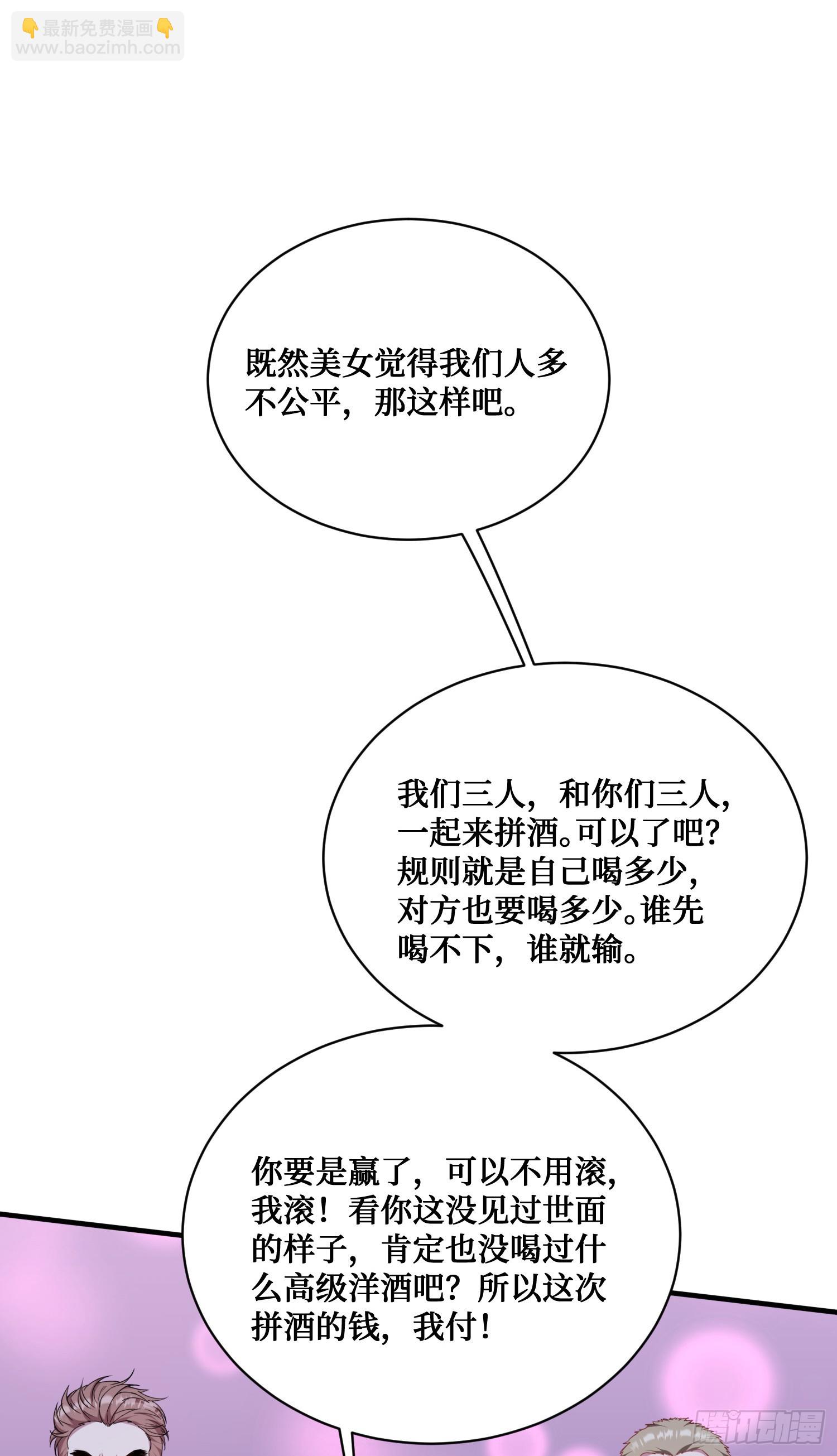 第148话：一人我饮酒醉(1/2)-第149话