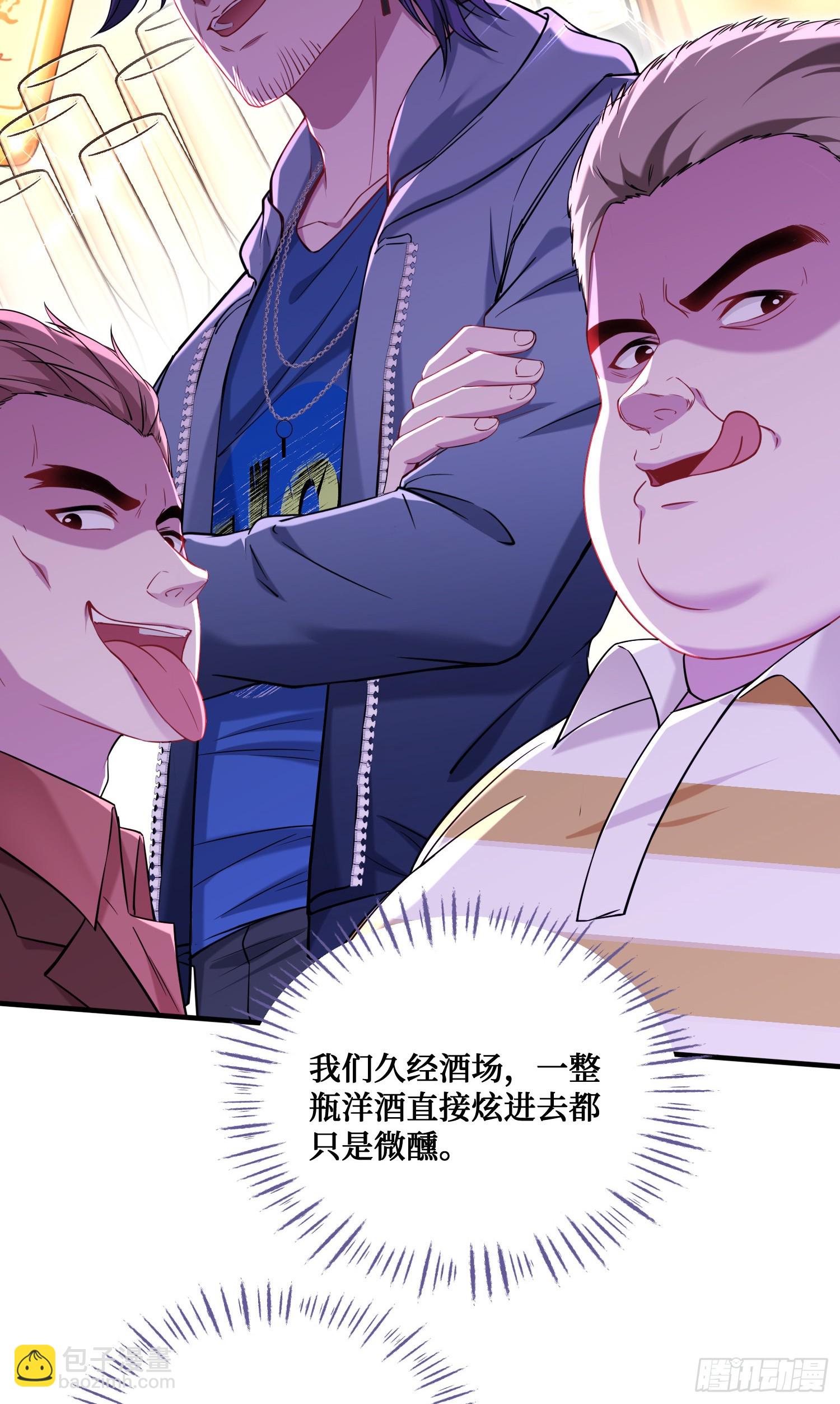 第148话：一人我饮酒醉(1/2)-第149话