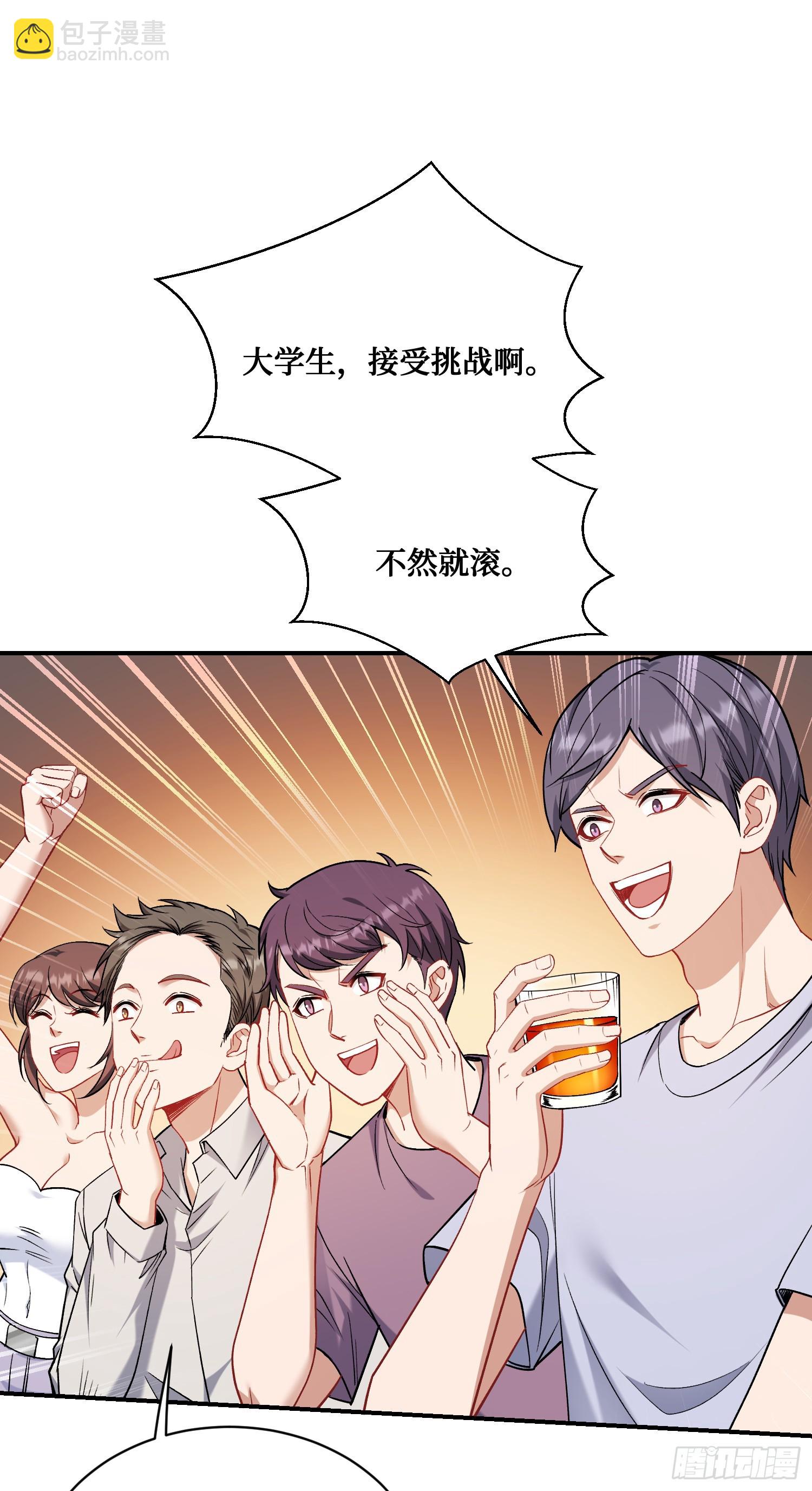 第148话：一人我饮酒醉(1/2)-第149话