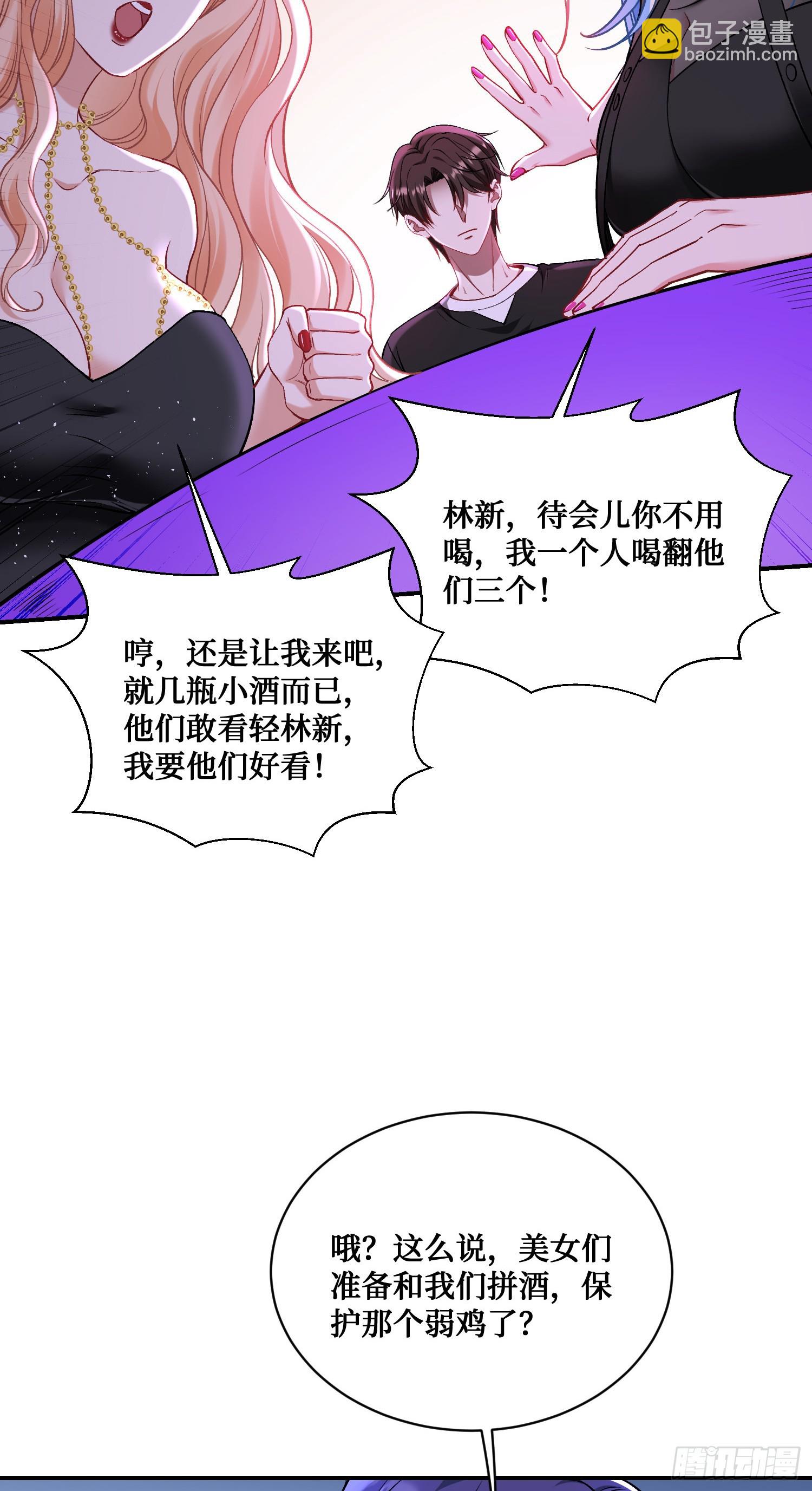 第148话：一人我饮酒醉(1/2)-第149话