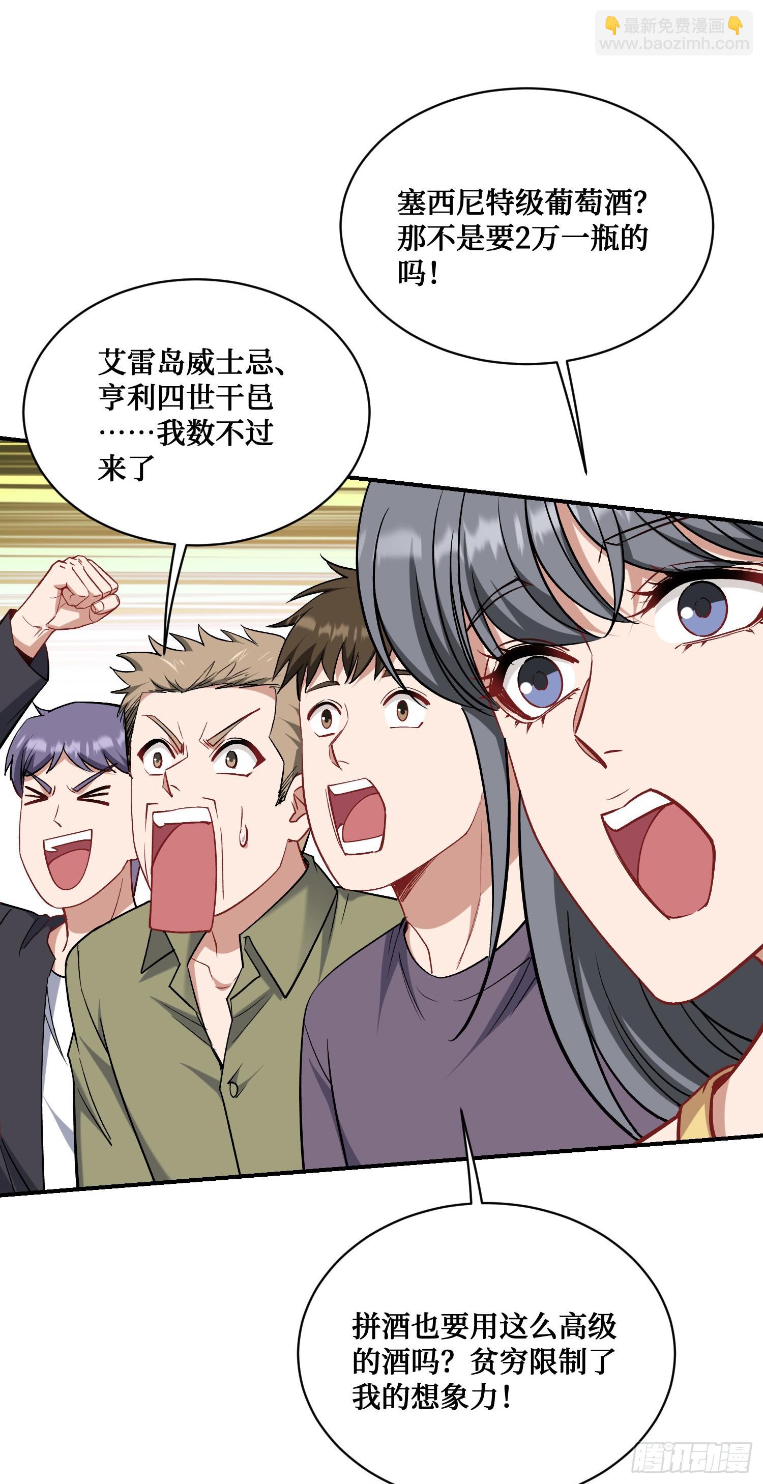 第148话：一人我饮酒醉(1/2)-第149话