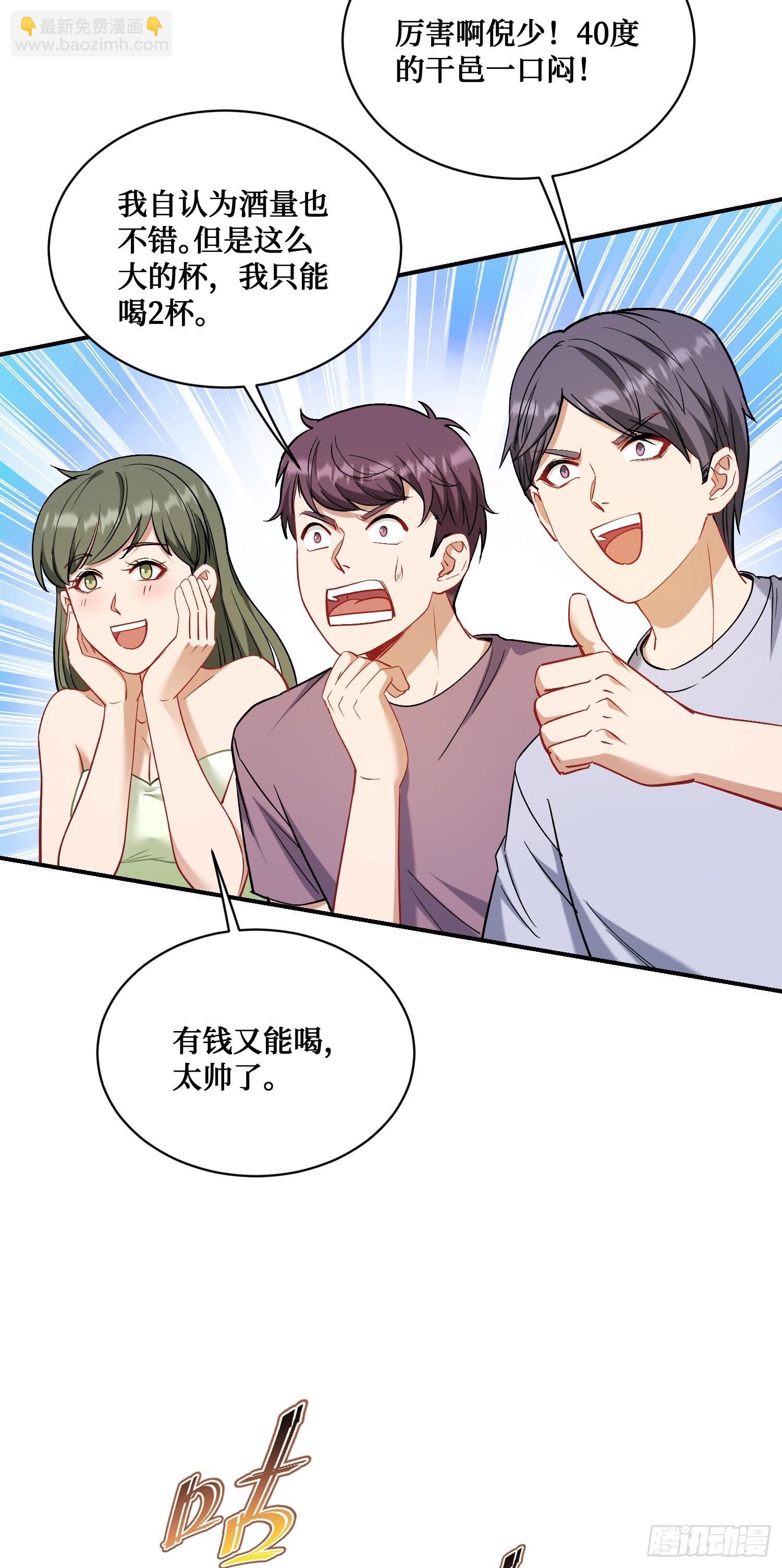 第148话：一人我饮酒醉(1/2)-第149话