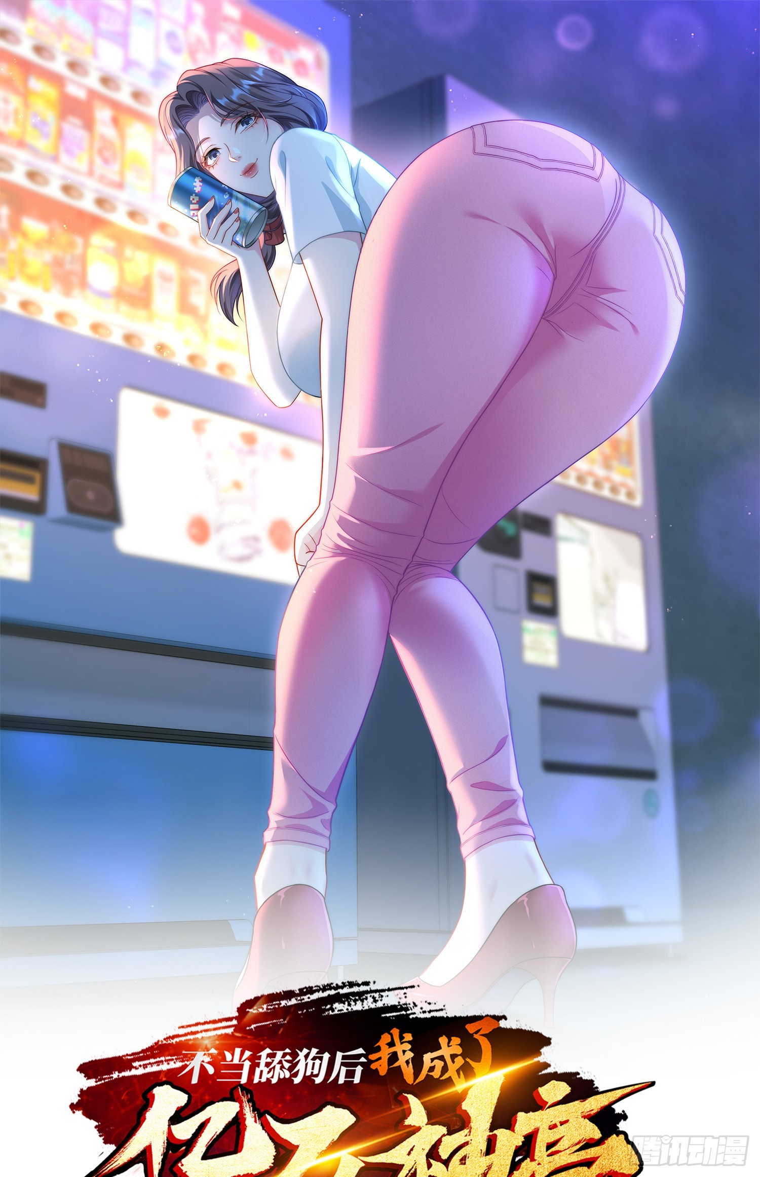 第150话：刘一橙，怎么又是你(1/2)-第151话