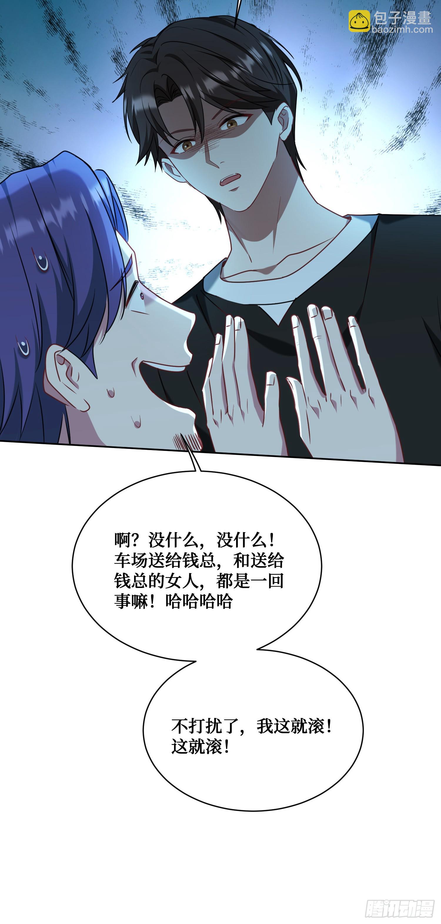 第150话：刘一橙，怎么又是你(1/2)-第151话