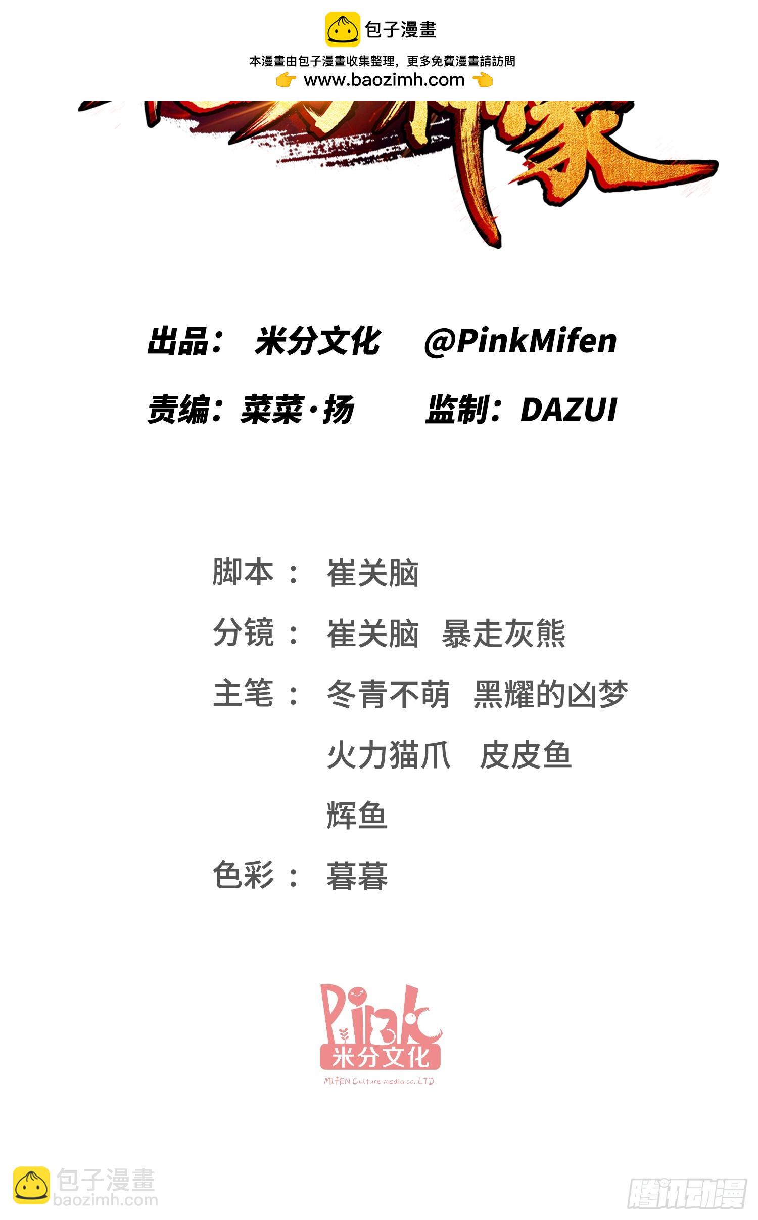 第150话：刘一橙，怎么又是你(1/2)-第151话