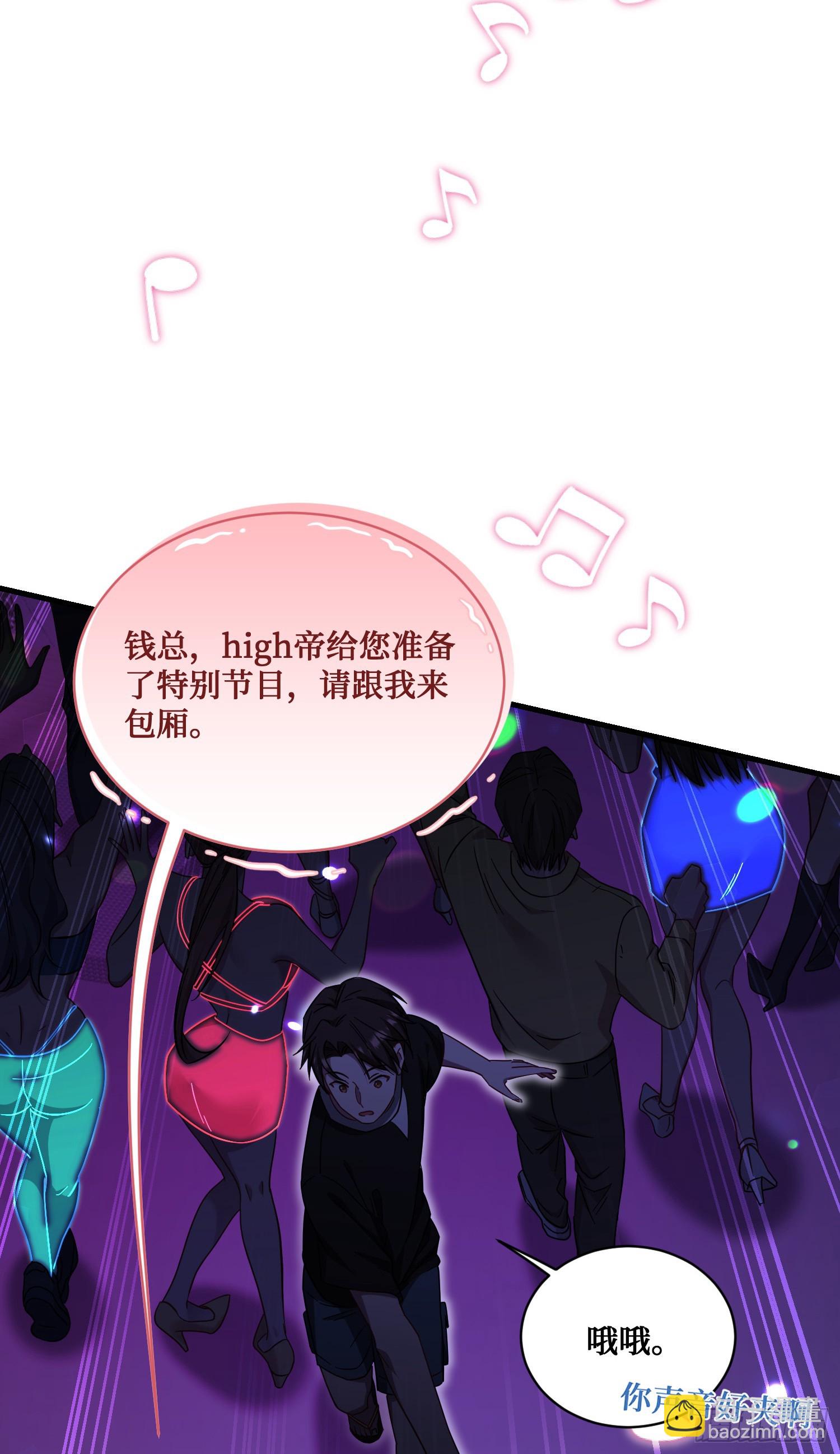 第150话：刘一橙，怎么又是你(1/2)-第151话