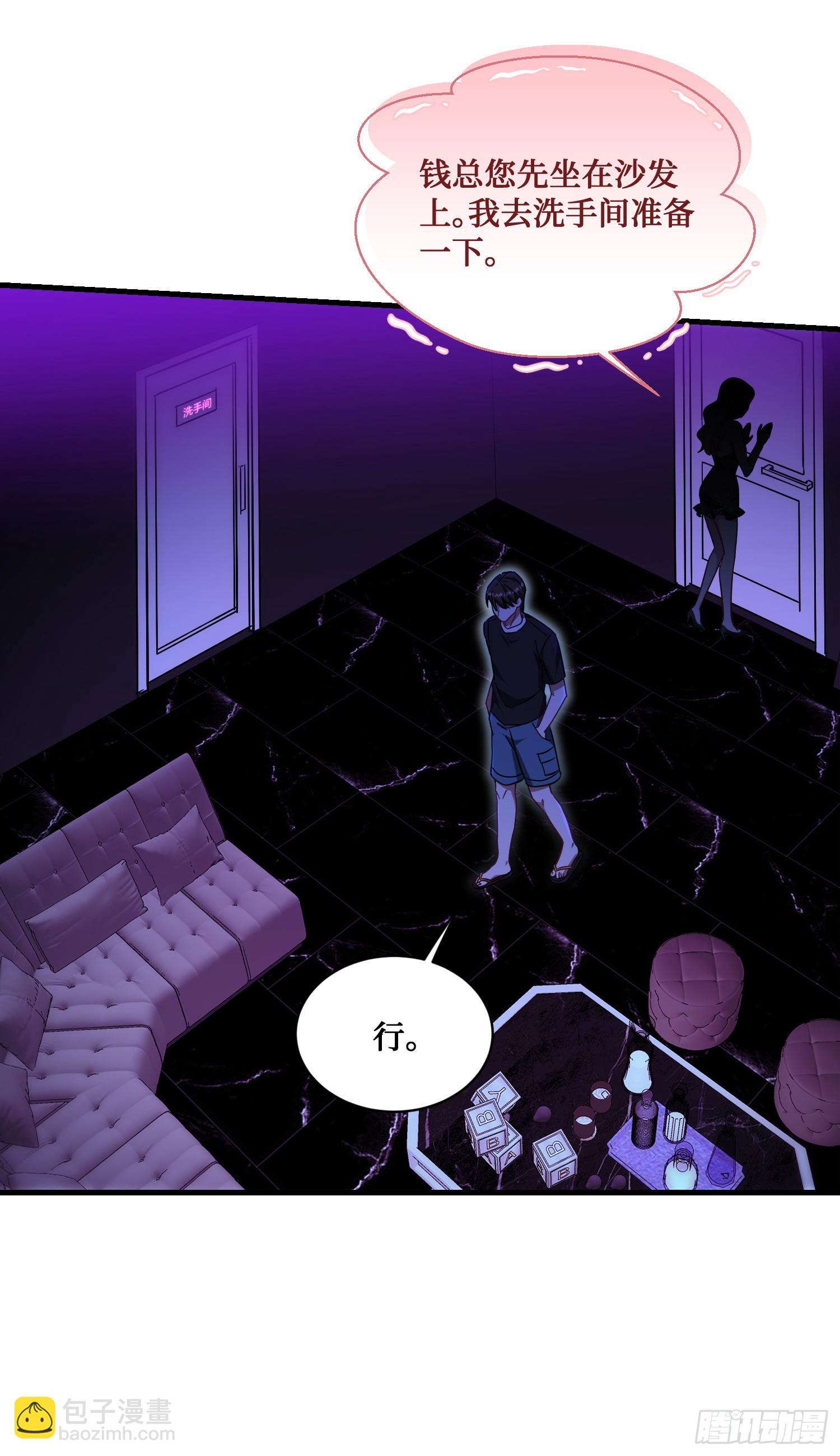 第150话：刘一橙，怎么又是你(1/2)-第151话