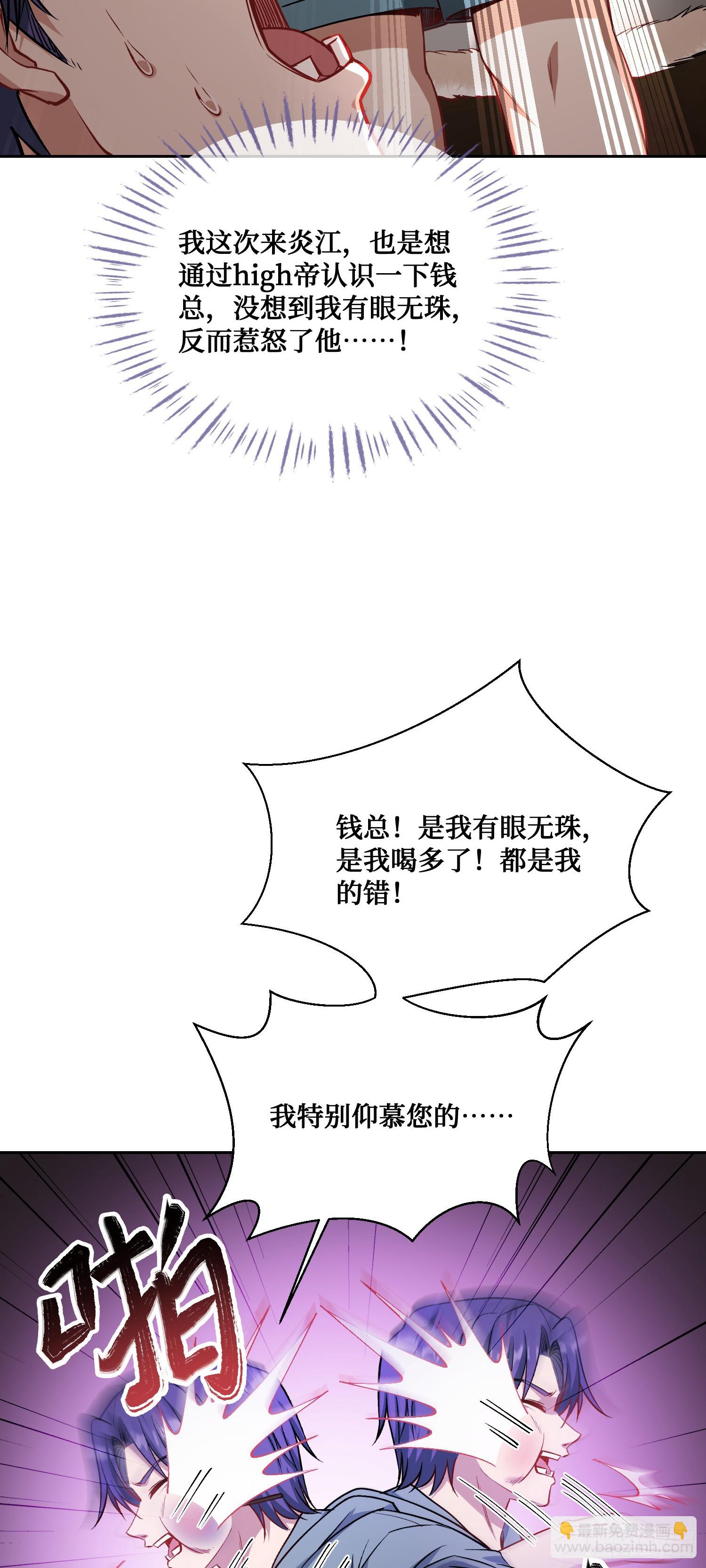 第150话：刘一橙，怎么又是你(1/2)-第151话