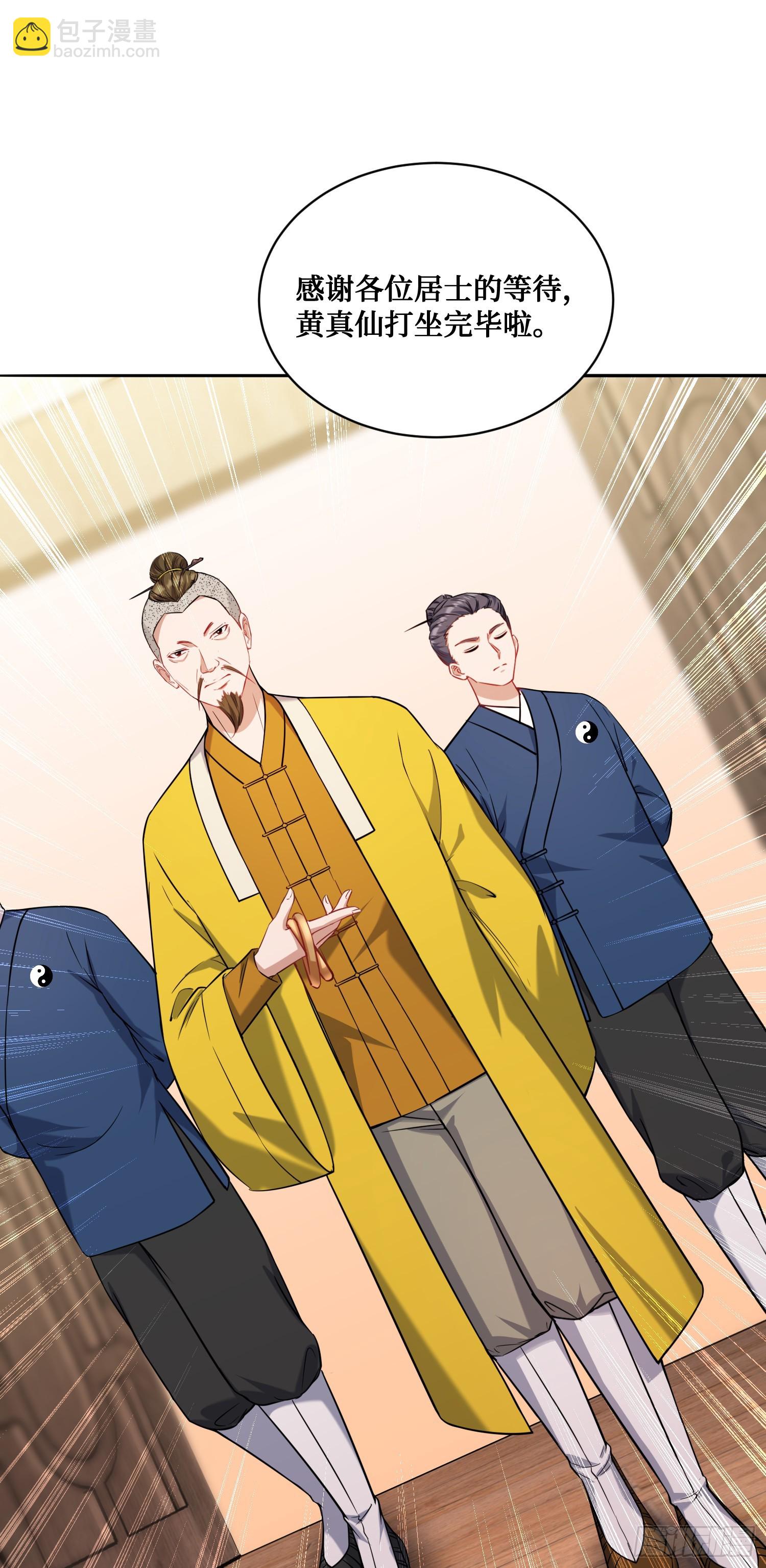 第152话：攻略对象从天而降？(1/2)-第153话