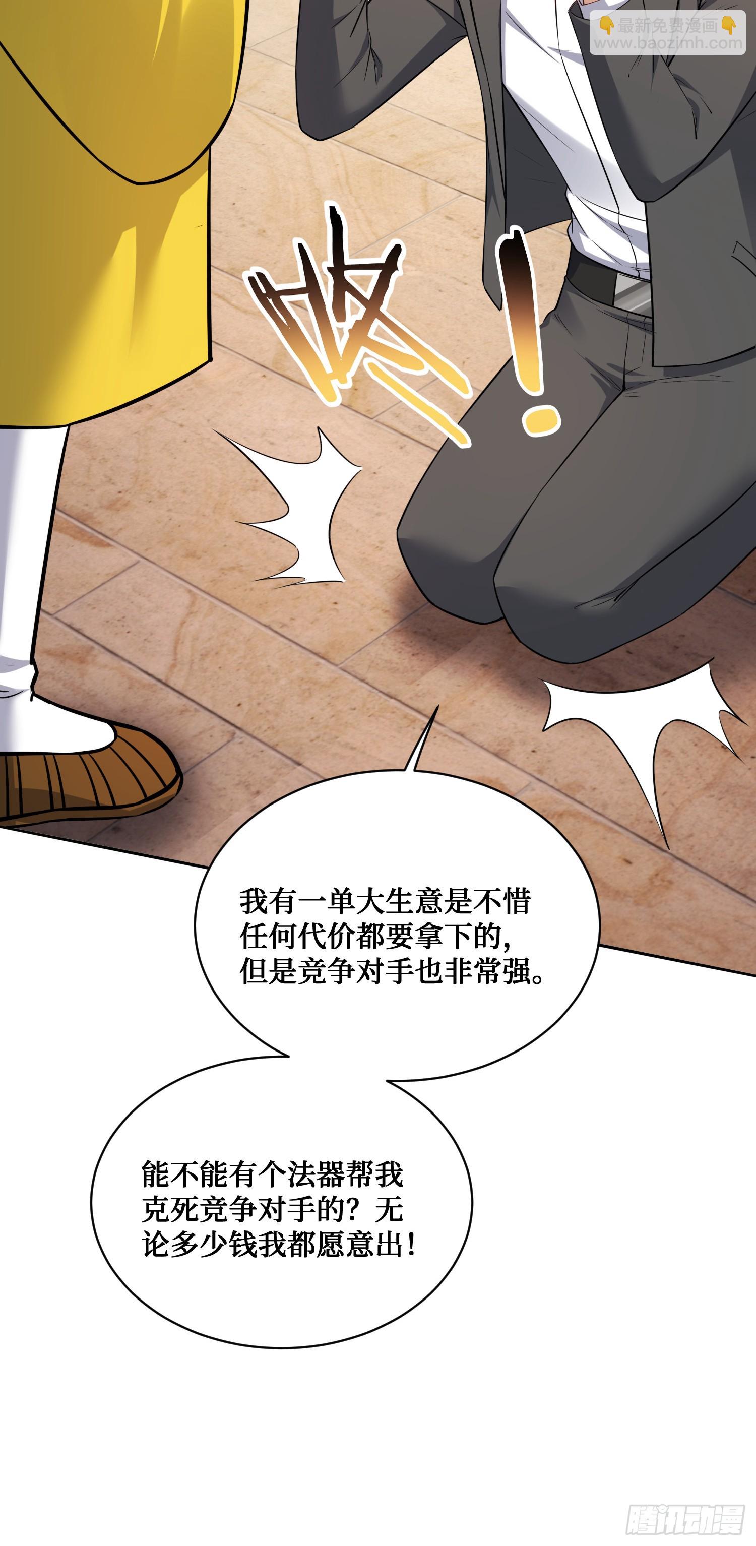 第152话：攻略对象从天而降？(1/2)-第153话