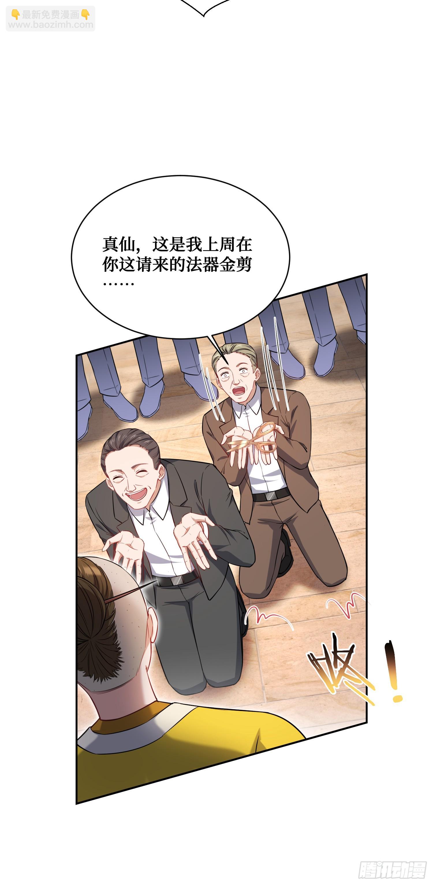 第152话：攻略对象从天而降？(1/2)-第153话