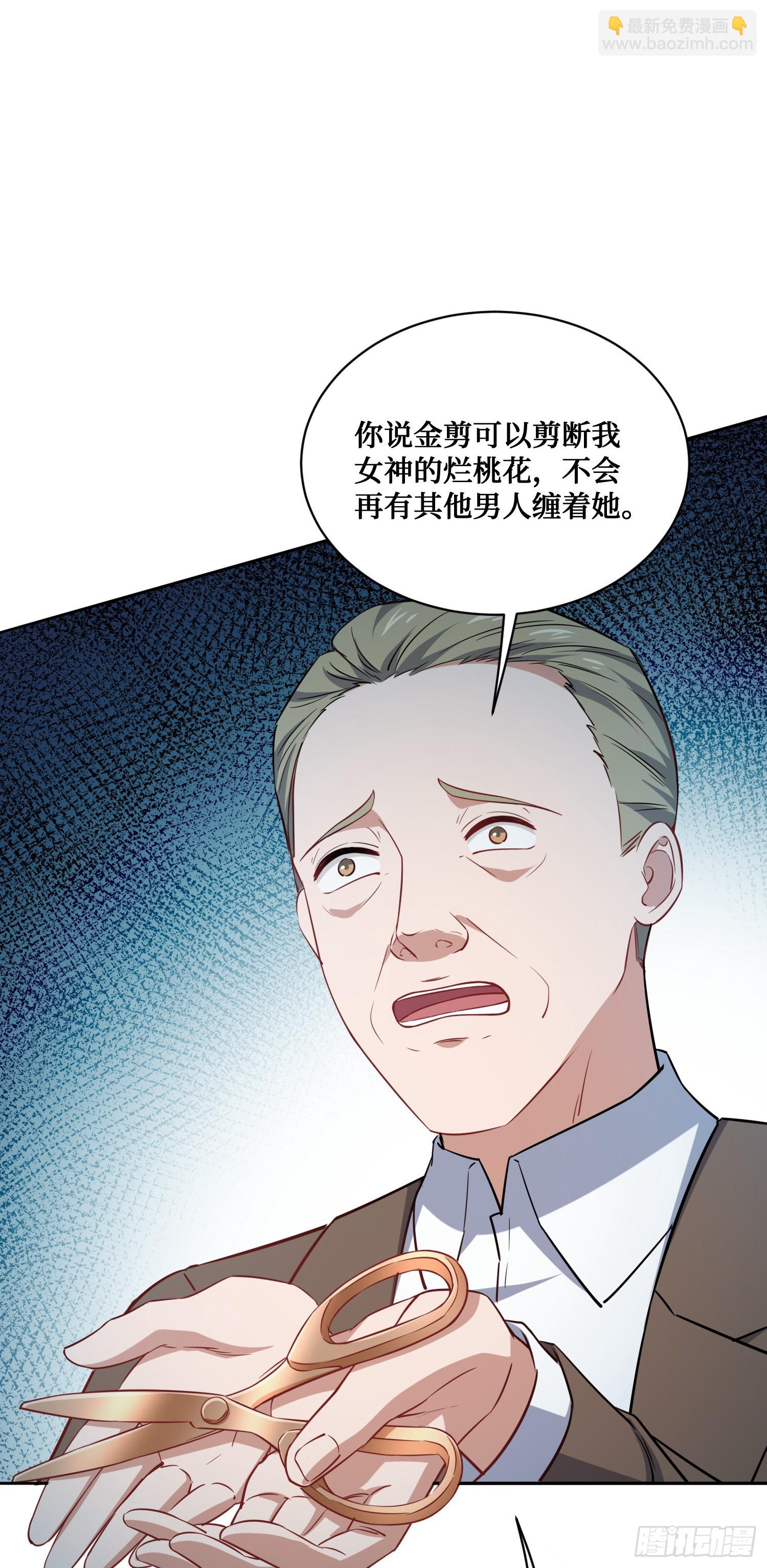 第152话：攻略对象从天而降？(1/2)-第153话