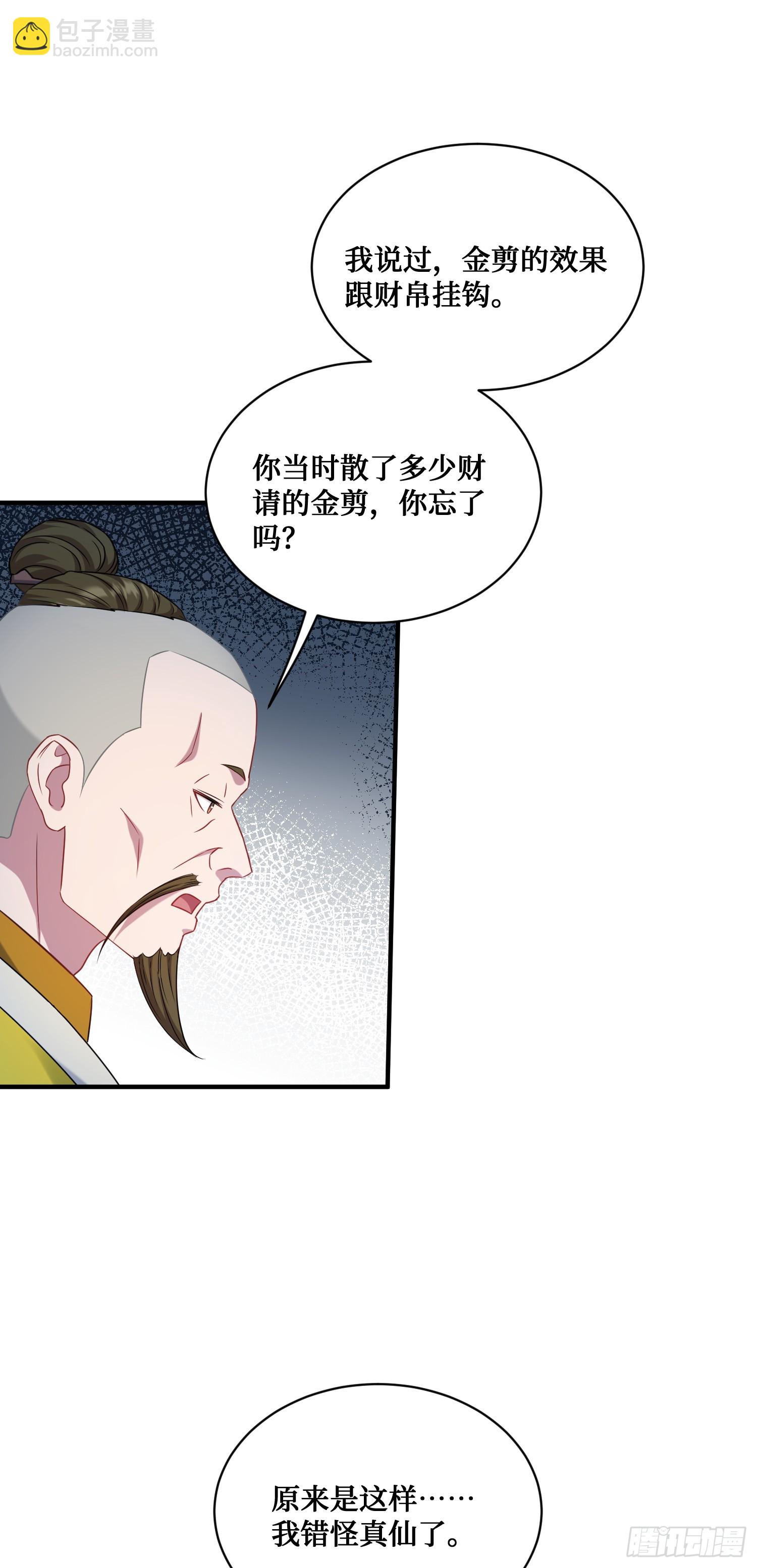 第152话：攻略对象从天而降？(1/2)-第153话