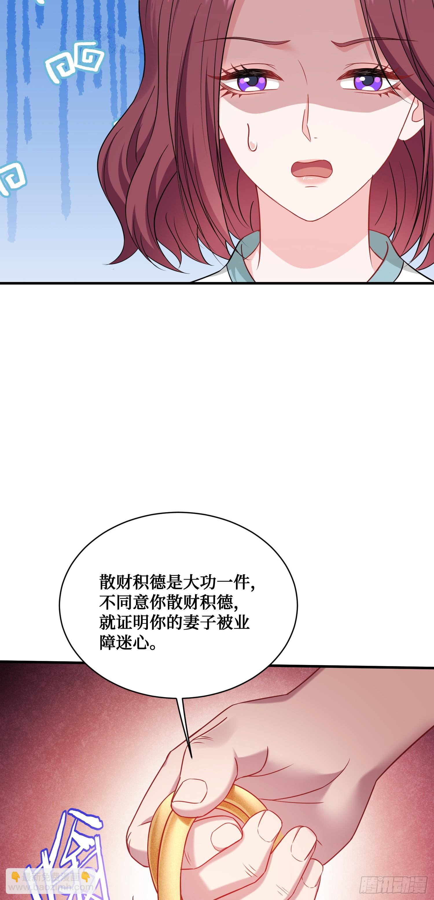 第152话：攻略对象从天而降？(1/2)-第153话