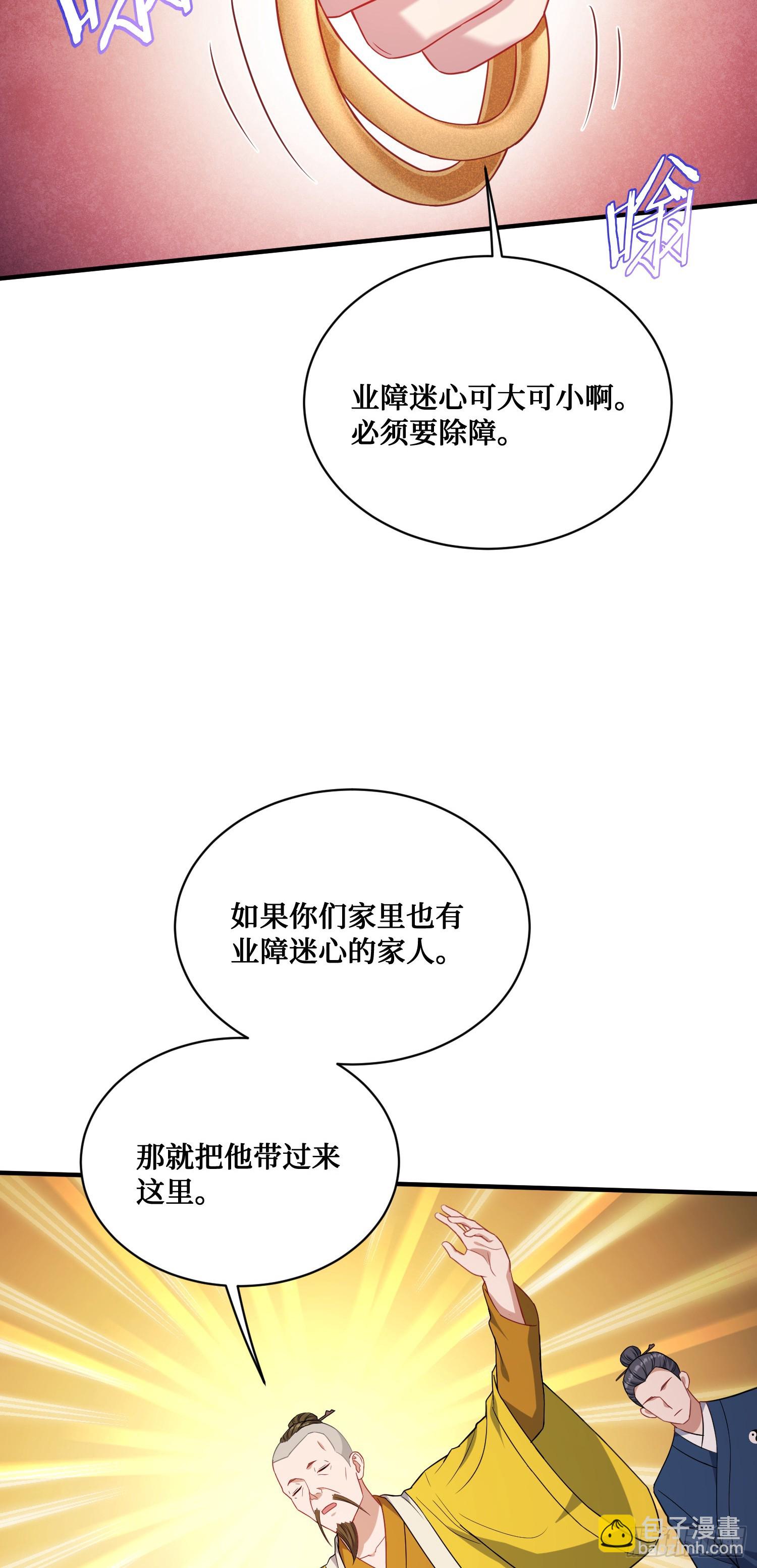 第152话：攻略对象从天而降？(1/2)-第153话