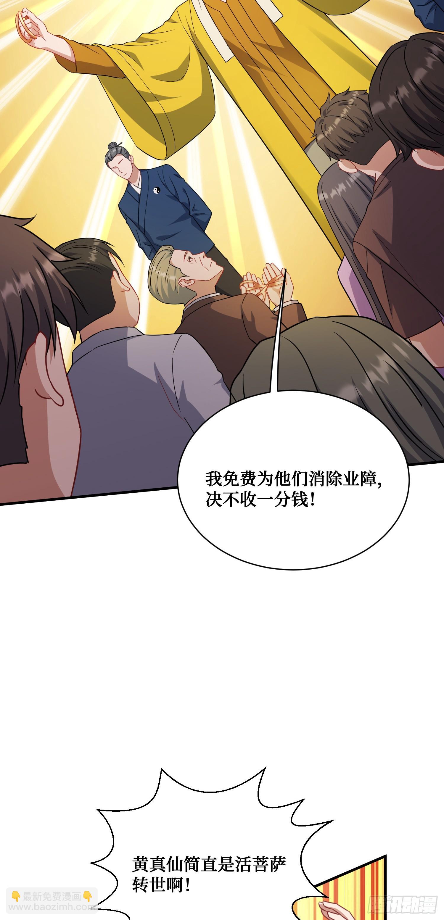 第152话：攻略对象从天而降？(1/2)-第153话