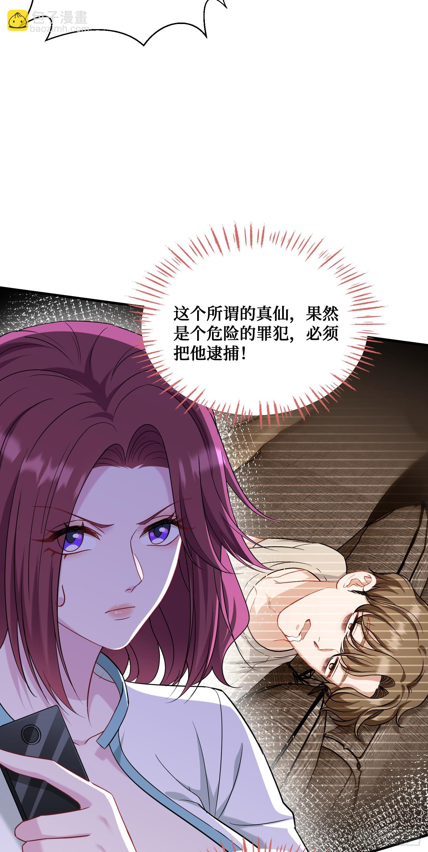 第152话：攻略对象从天而降？(1/2)-第153话