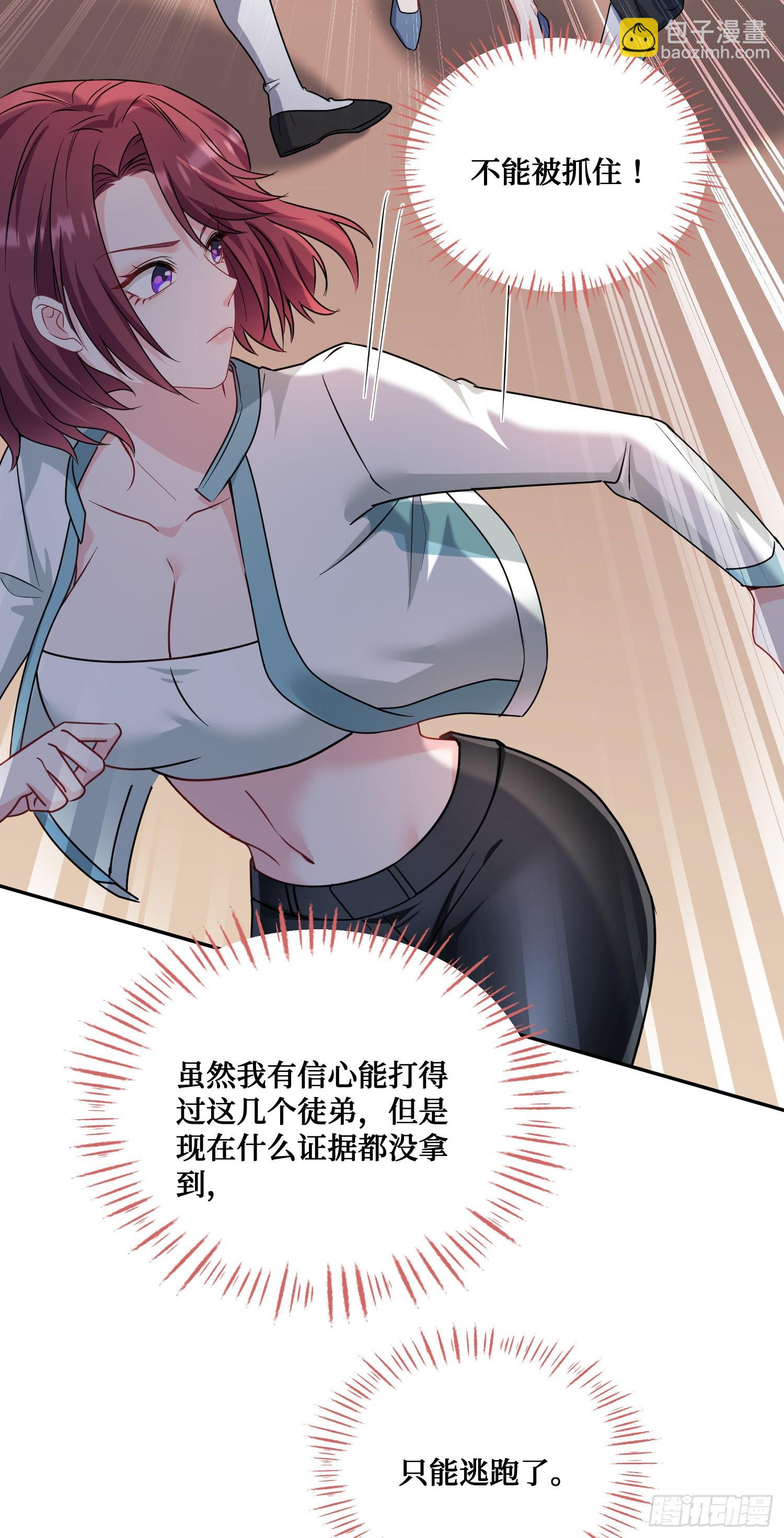 第152话：攻略对象从天而降？(1/2)-第153话