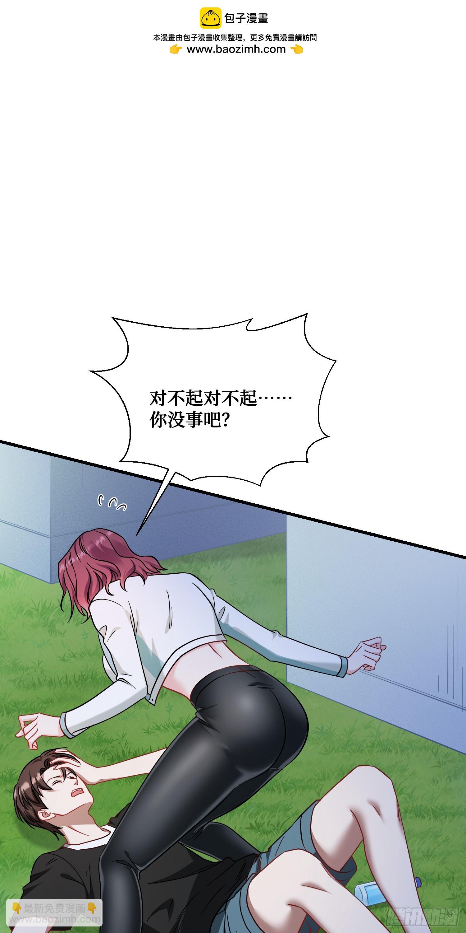 第152话：攻略对象从天而降？(1/2)-第153话