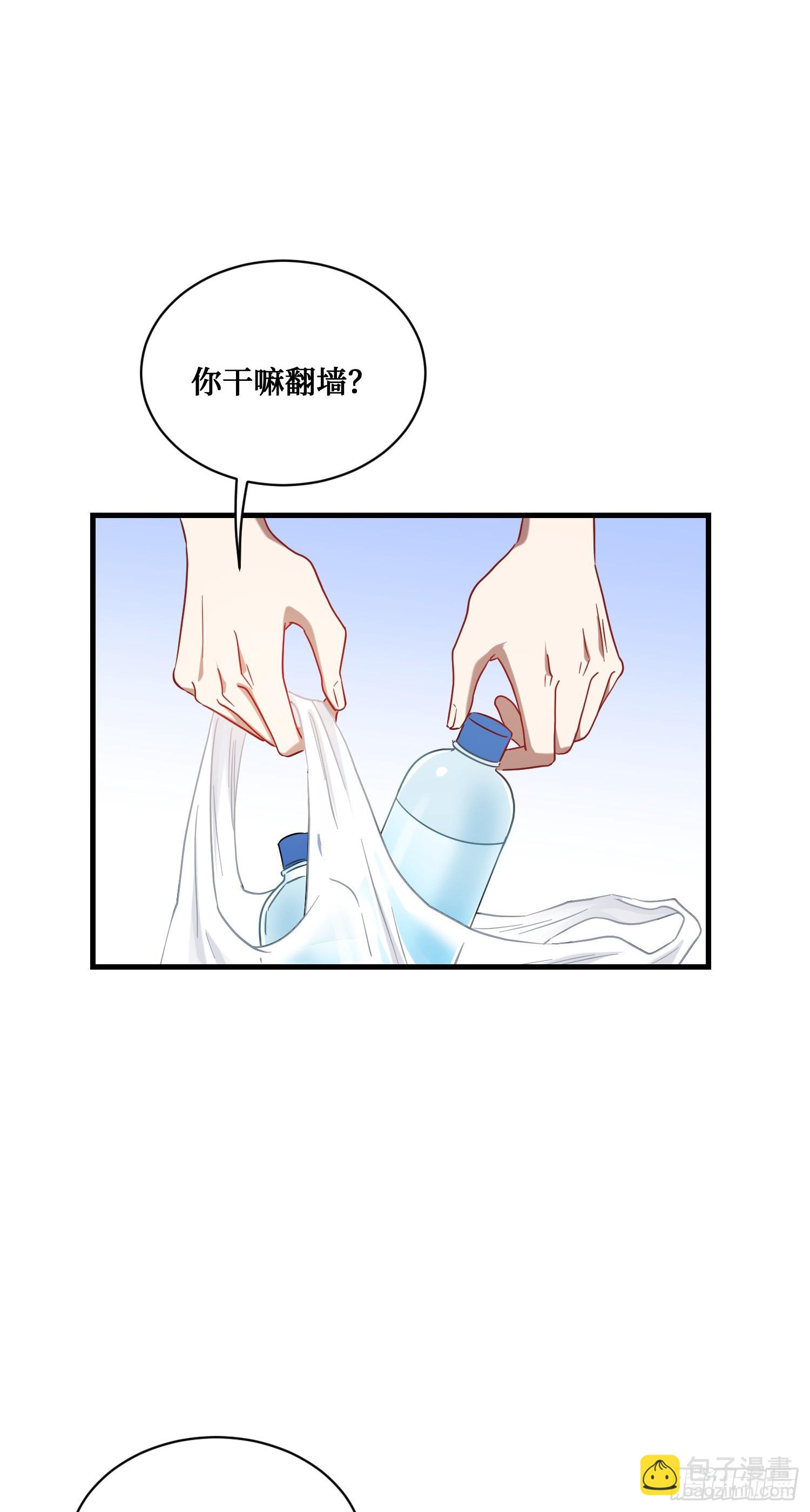 第152话：攻略对象从天而降？(1/2)-第153话