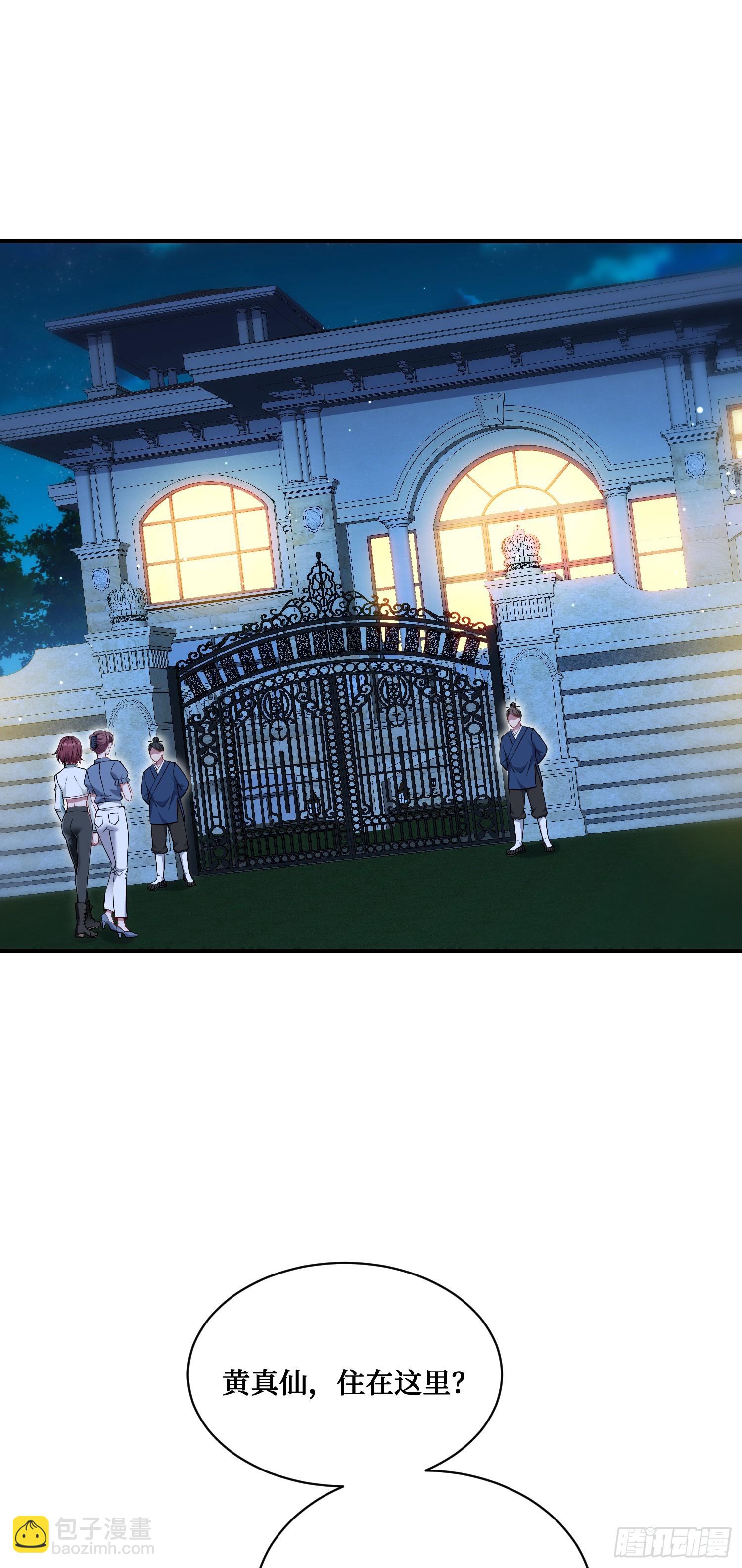 第152话：攻略对象从天而降？(1/2)-第153话