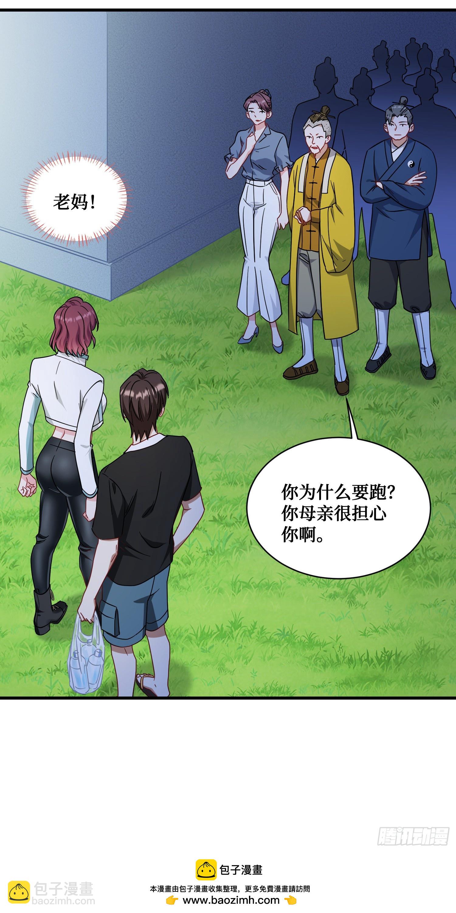 第152话：攻略对象从天而降？(1/2)-第153话