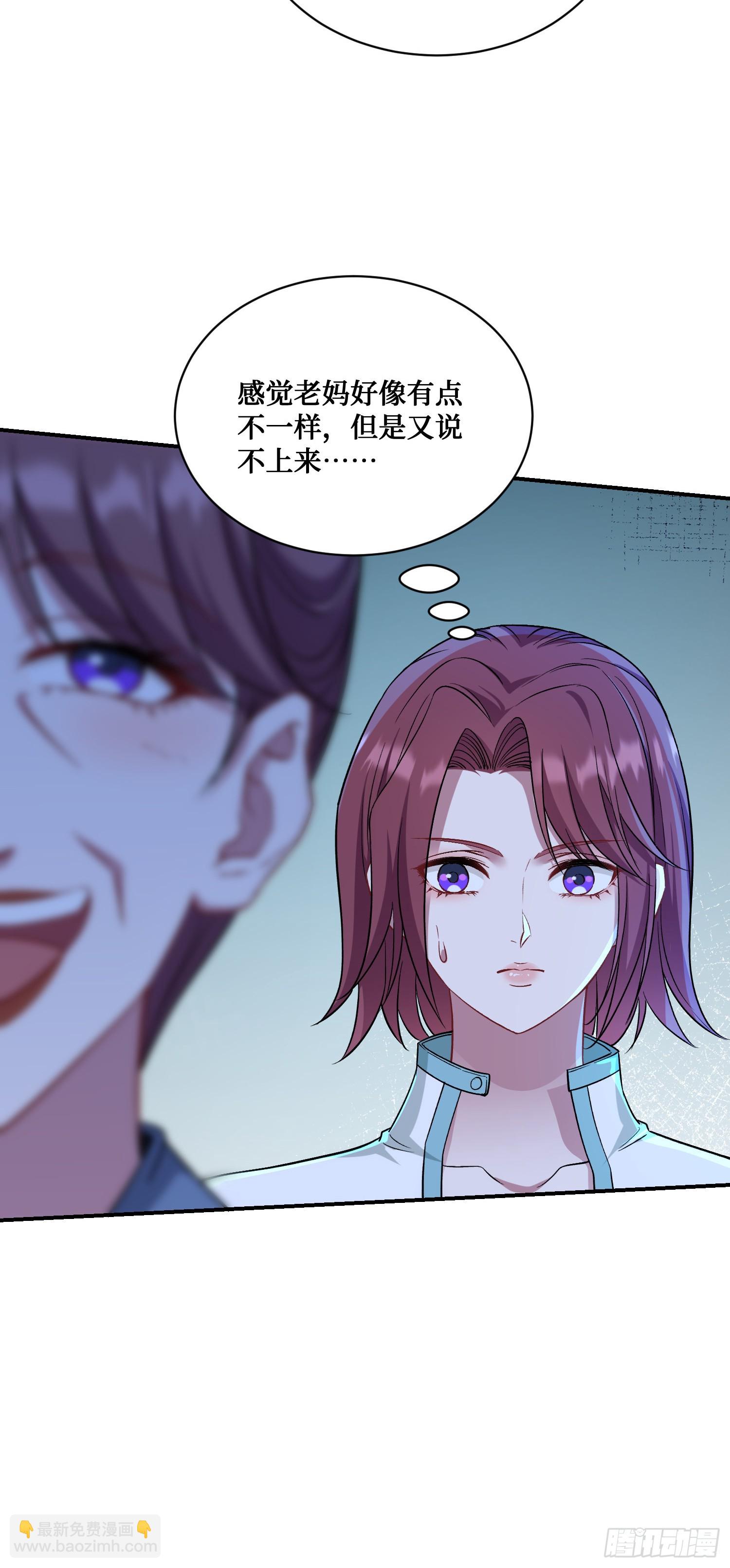 第152话：攻略对象从天而降？(1/2)-第153话