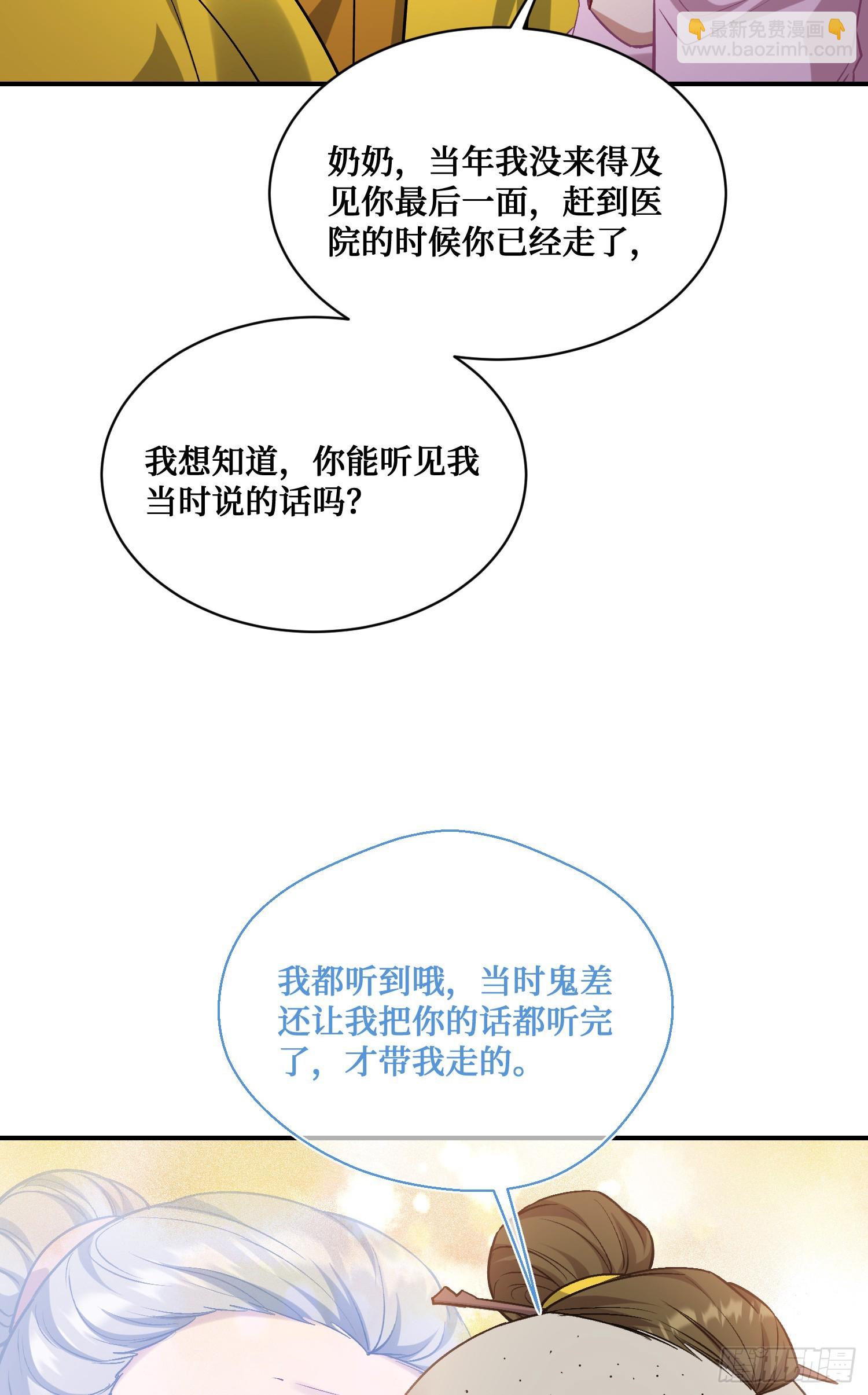 第154话：我，钞能力招魂专家(1/2)-第155话