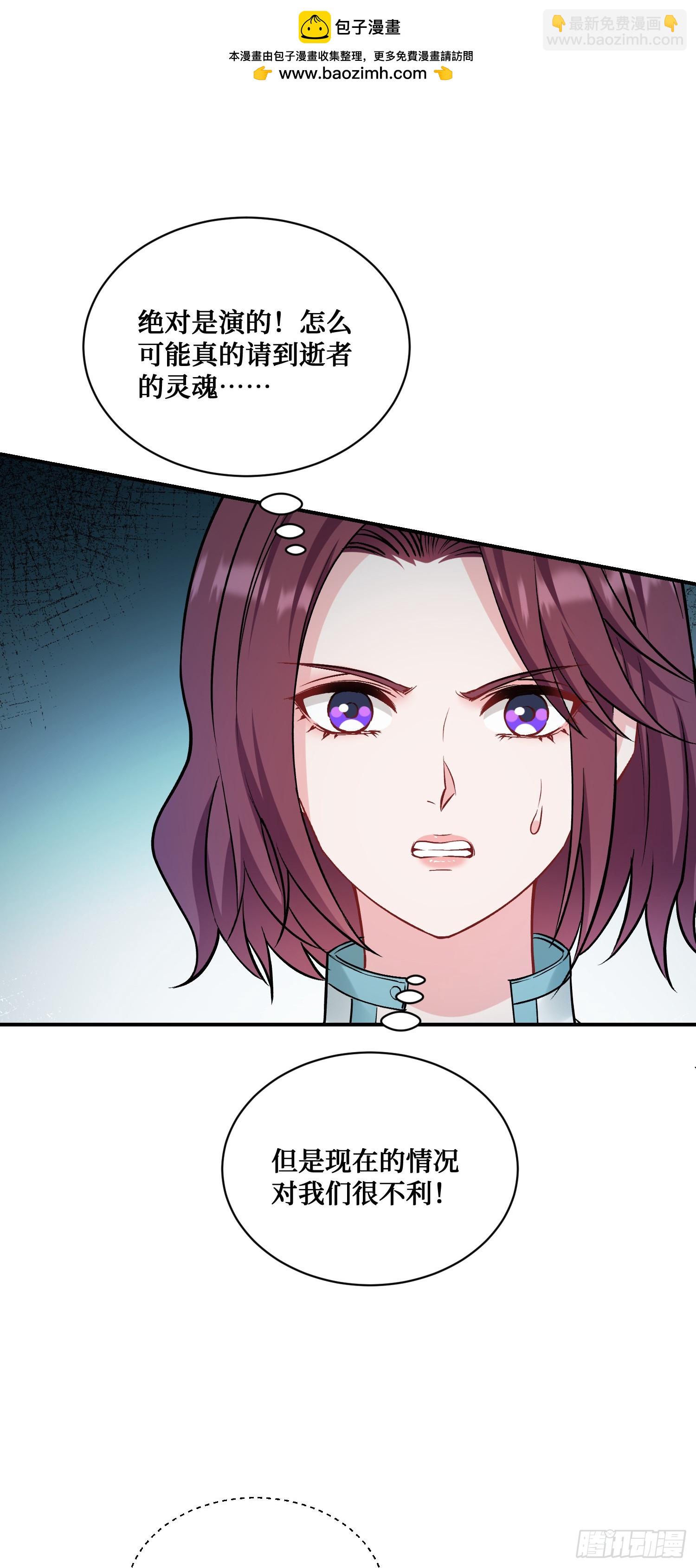 第154话：我，钞能力招魂专家(1/2)-第155话