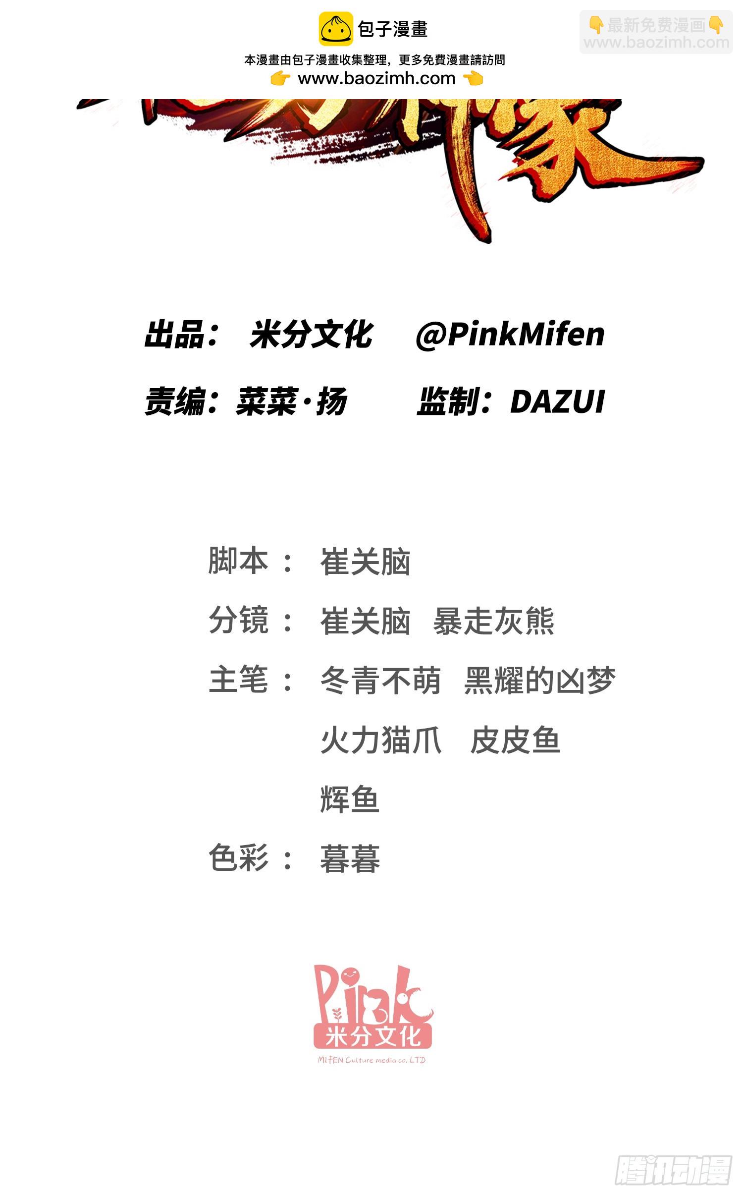 第154话：我，钞能力招魂专家(1/2)-第155话