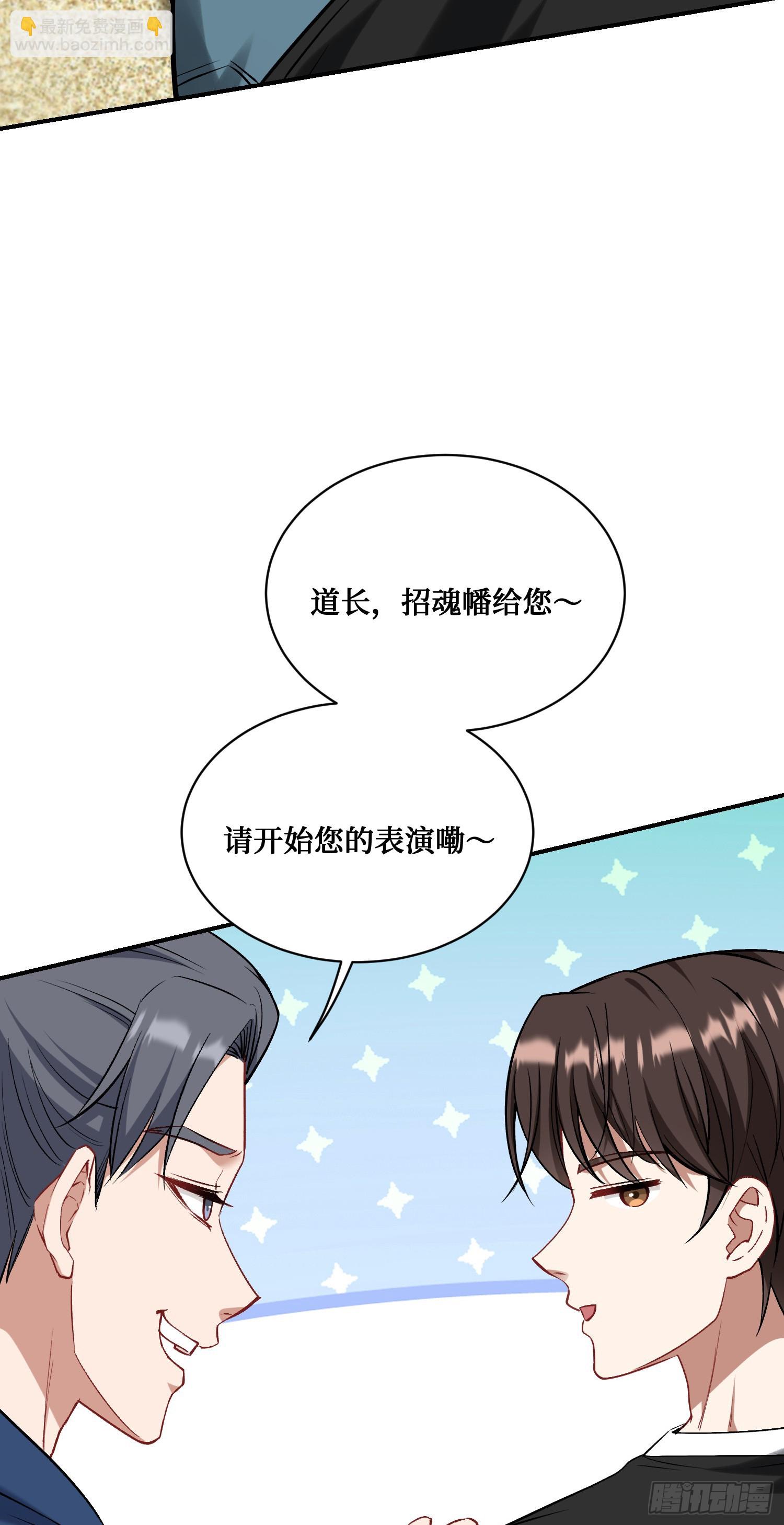 第154话：我，钞能力招魂专家(1/2)-第155话