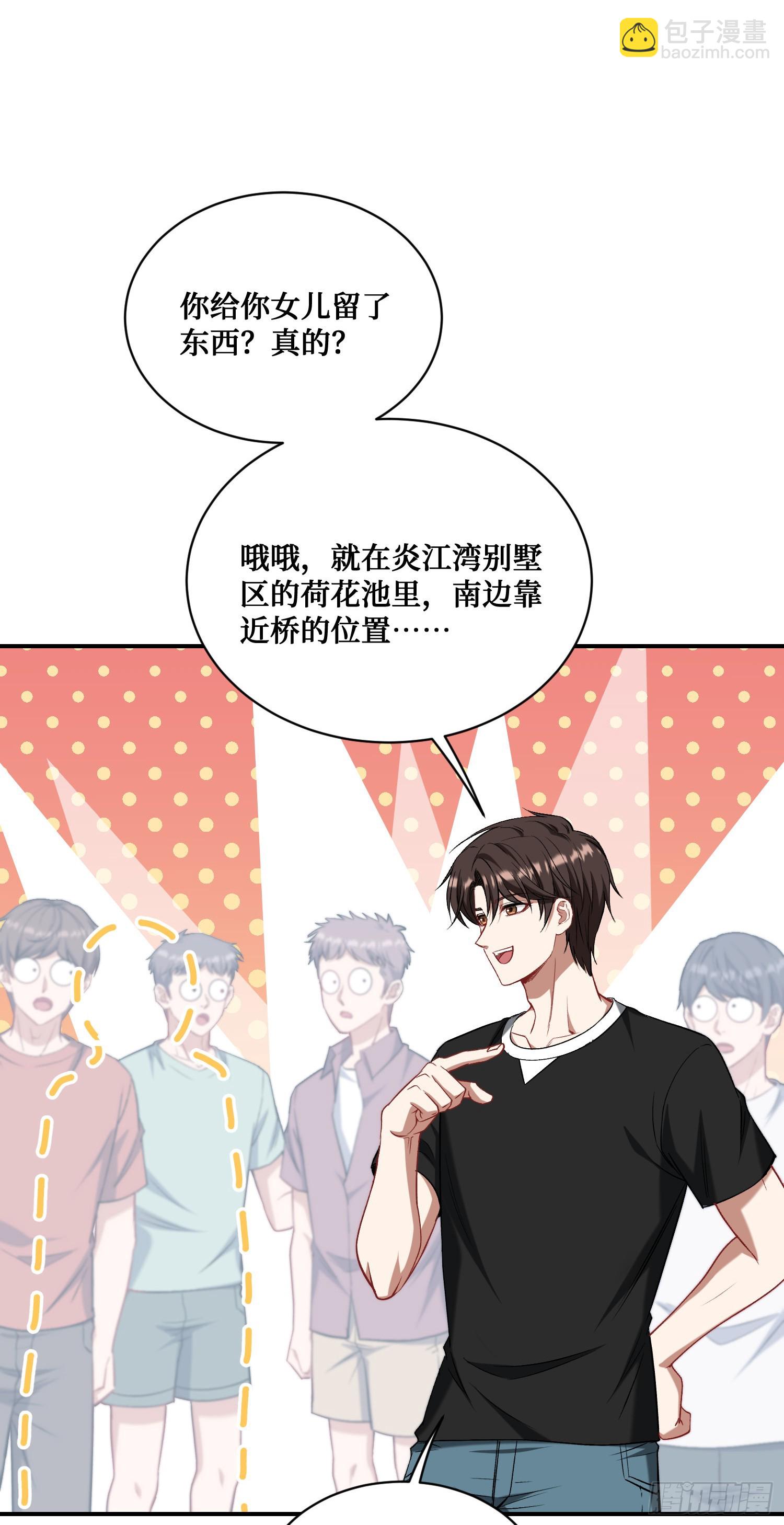 第154话：我，钞能力招魂专家(1/2)-第155话