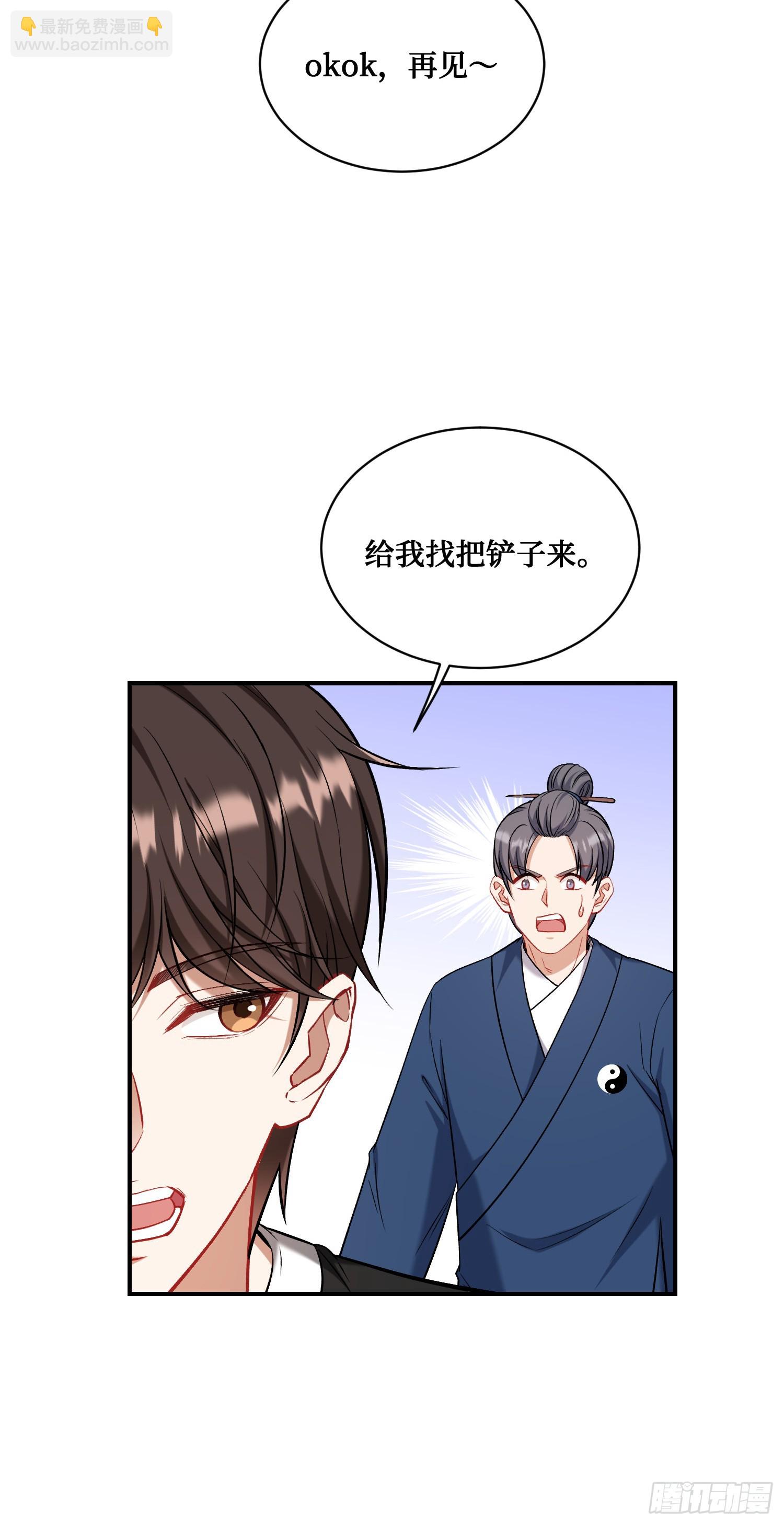 第154话：我，钞能力招魂专家(1/2)-第155话