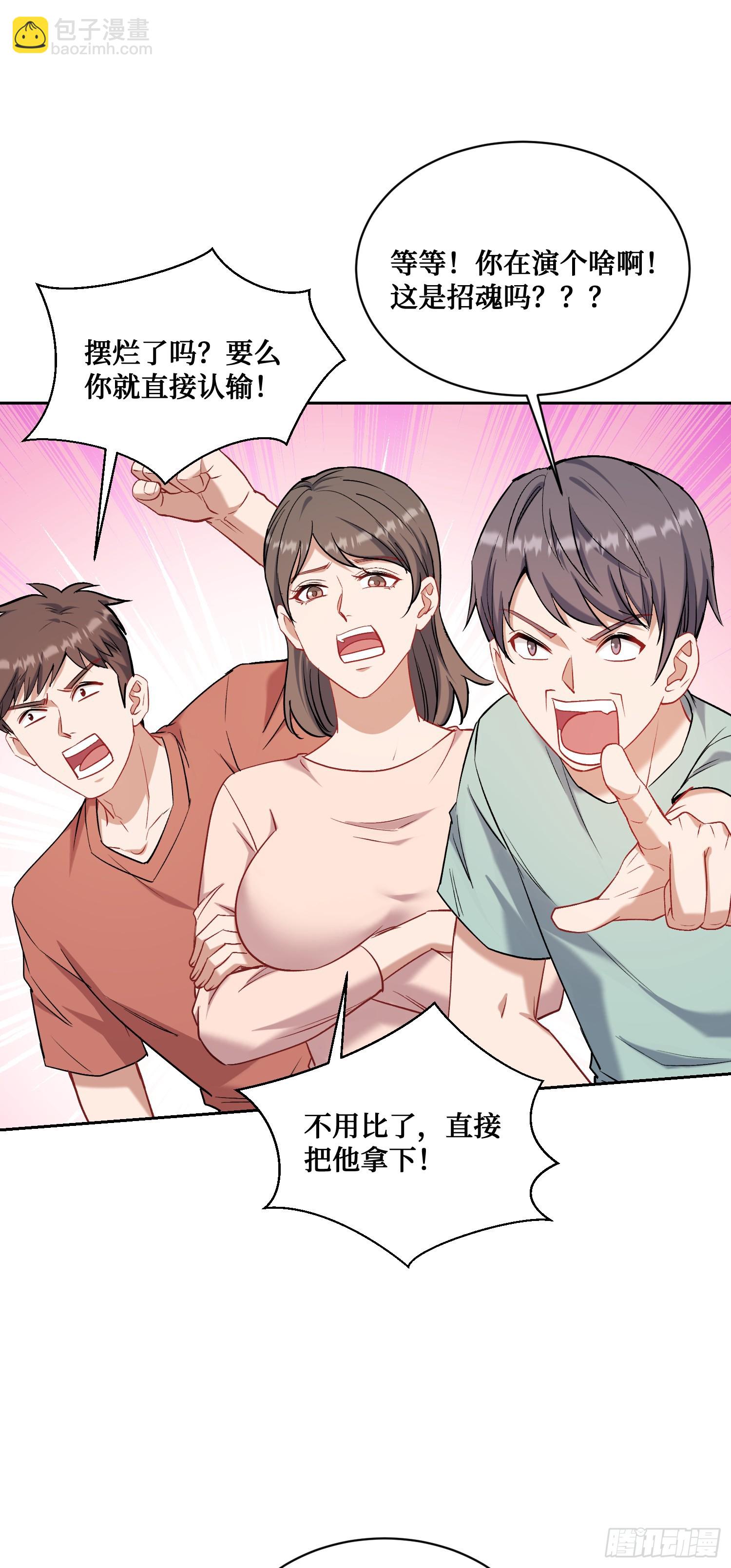 第154话：我，钞能力招魂专家(1/2)-第155话