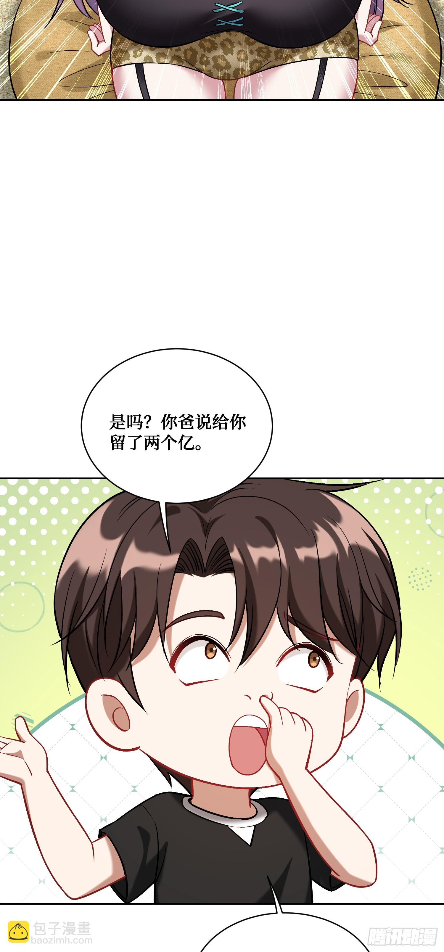 第154话：我，钞能力招魂专家(1/2)-第155话