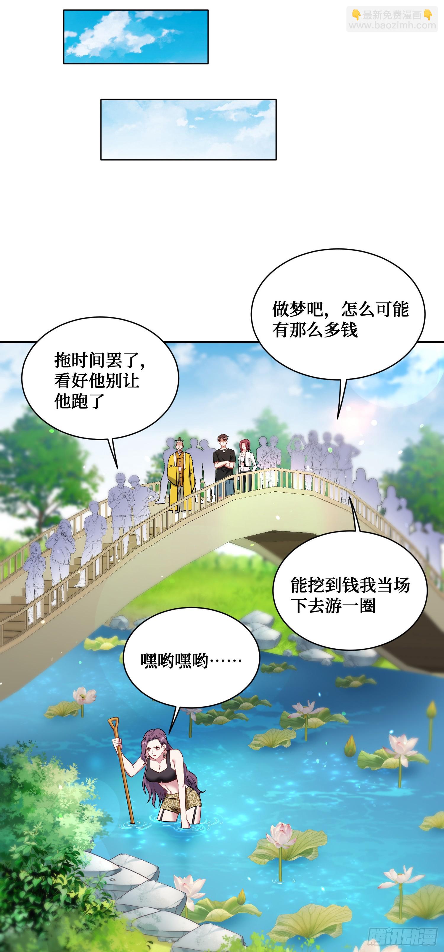 第154话：我，钞能力招魂专家(1/2)-第155话