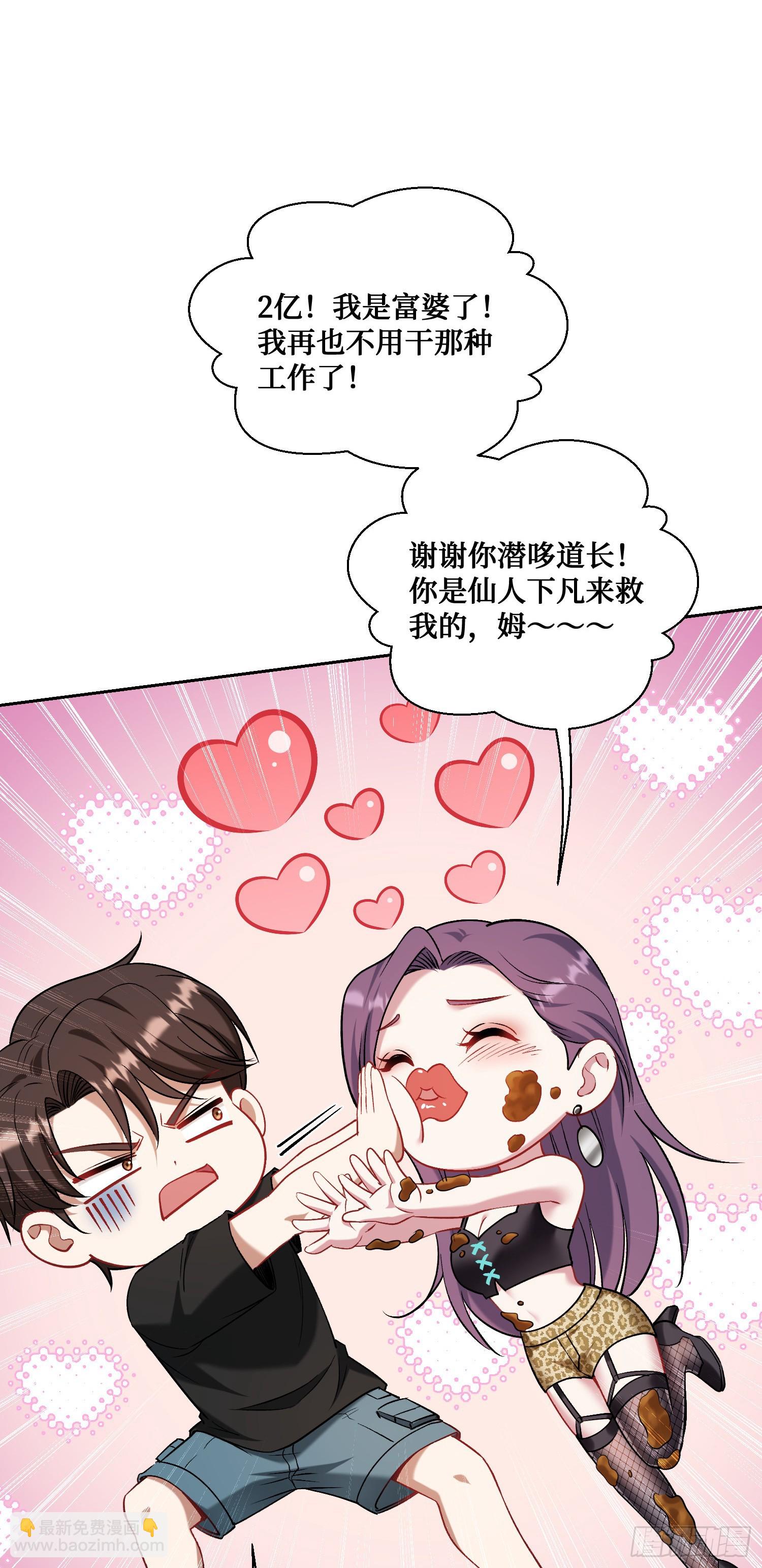 第154话：我，钞能力招魂专家(1/2)-第155话