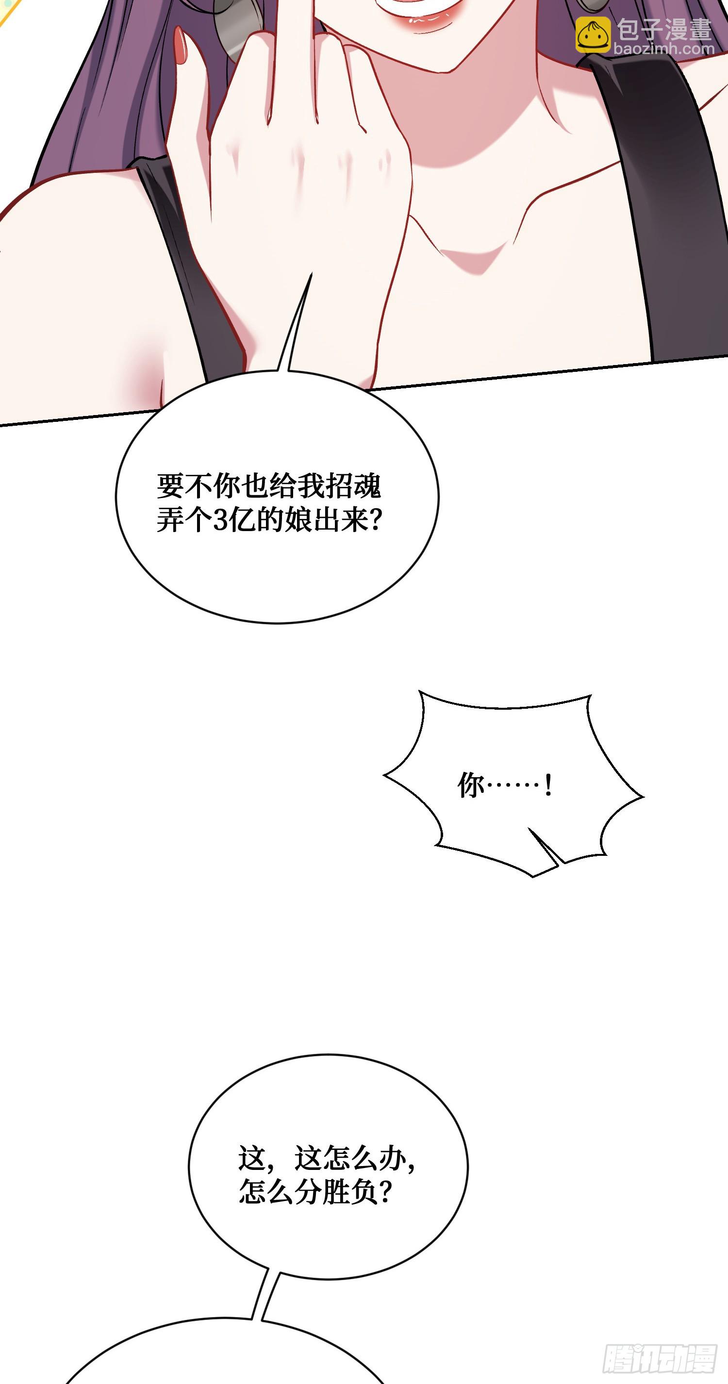 第154话：我，钞能力招魂专家(1/2)-第155话