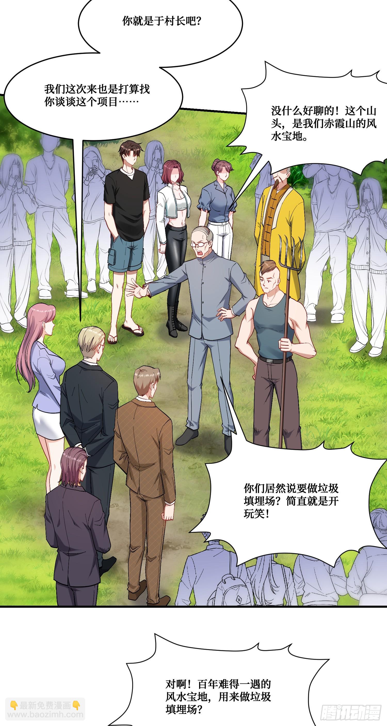 第156话：港式神术打小人？-第157话