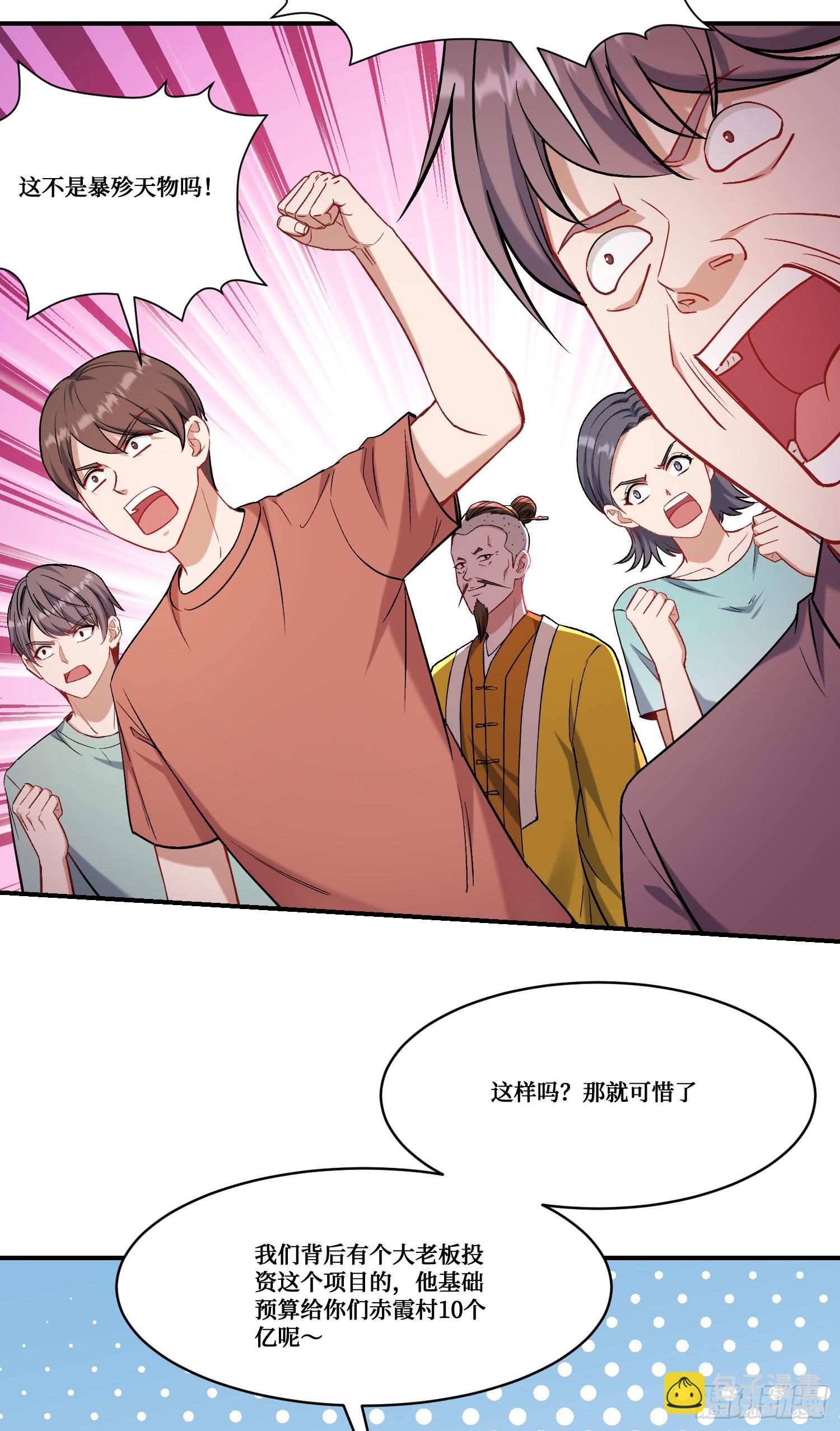 第156话：港式神术打小人？-第157话