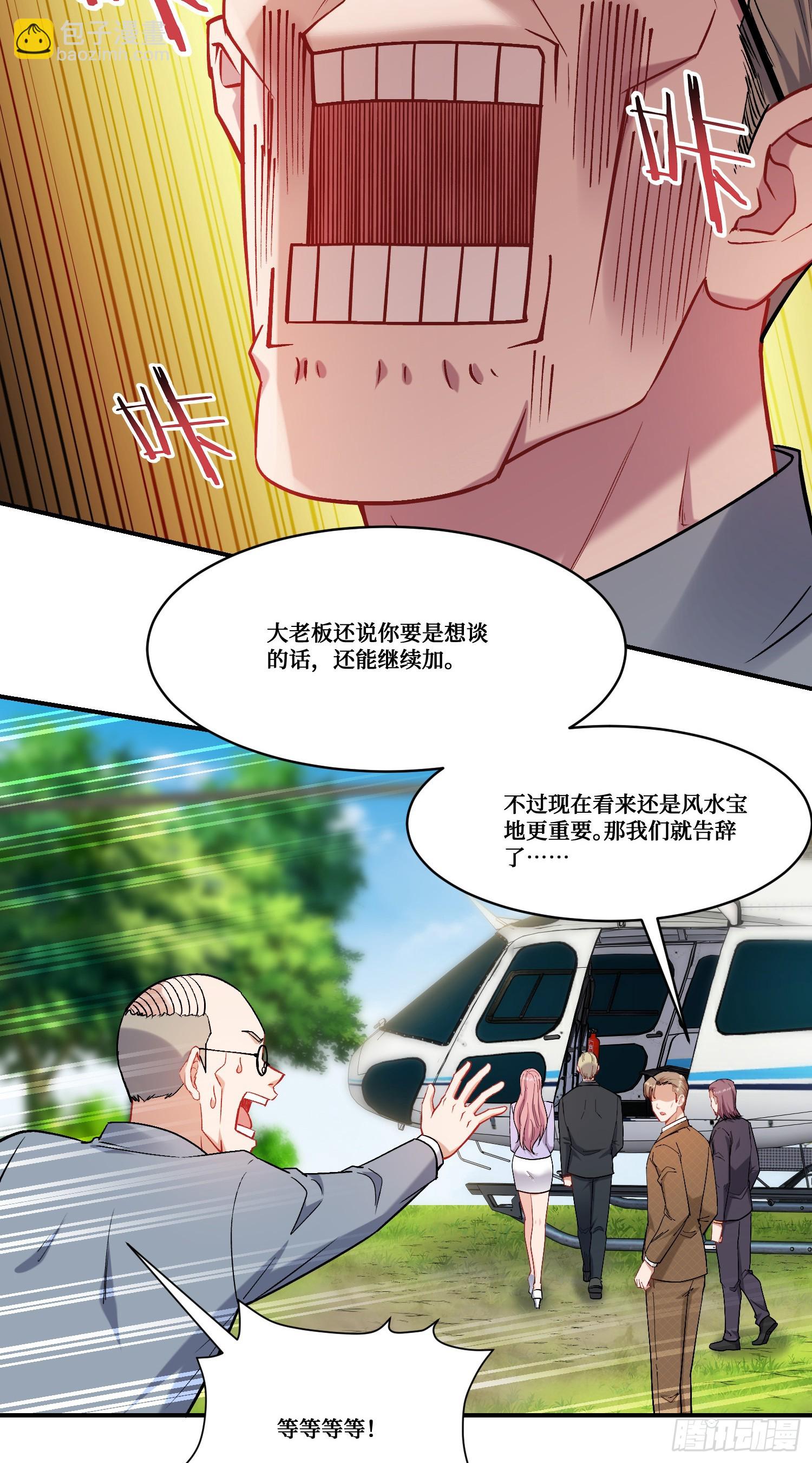 第156话：港式神术打小人？-第157话