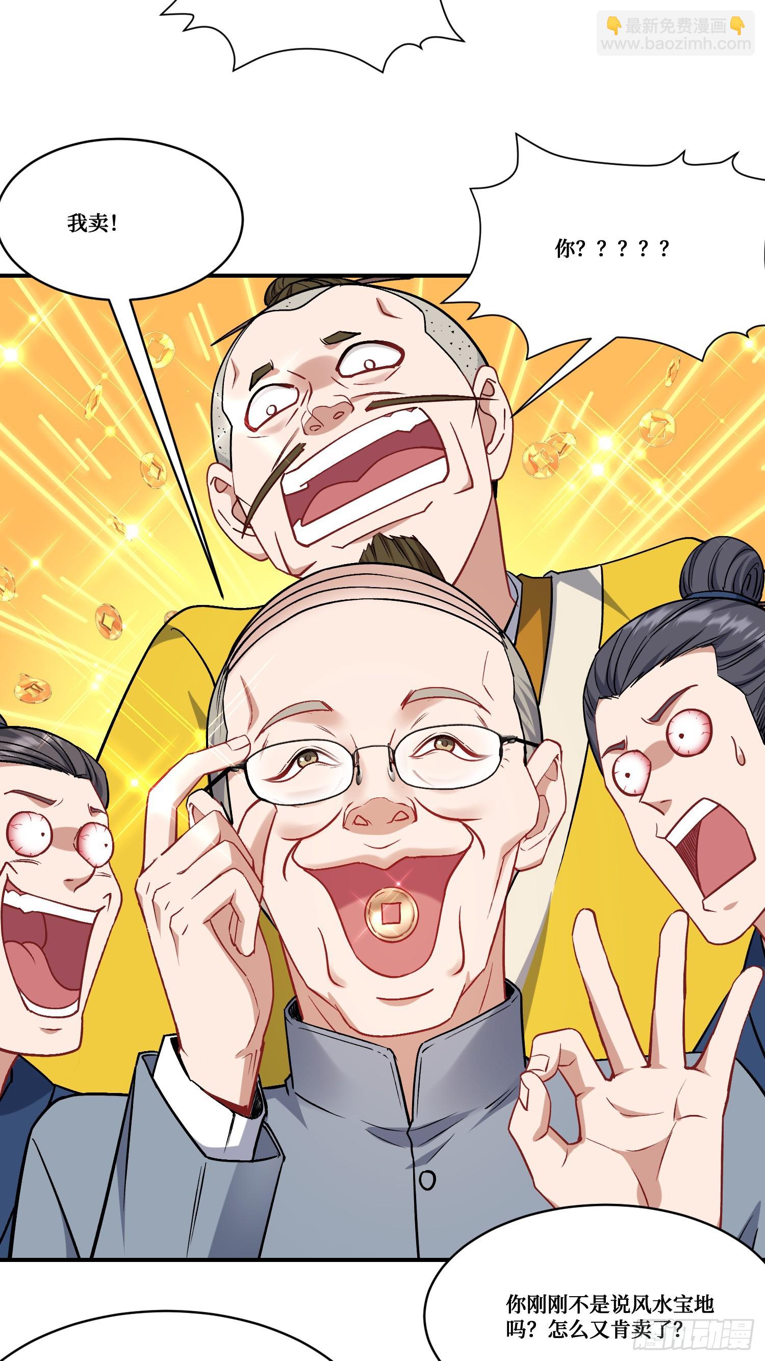 第156话：港式神术打小人？-第157话