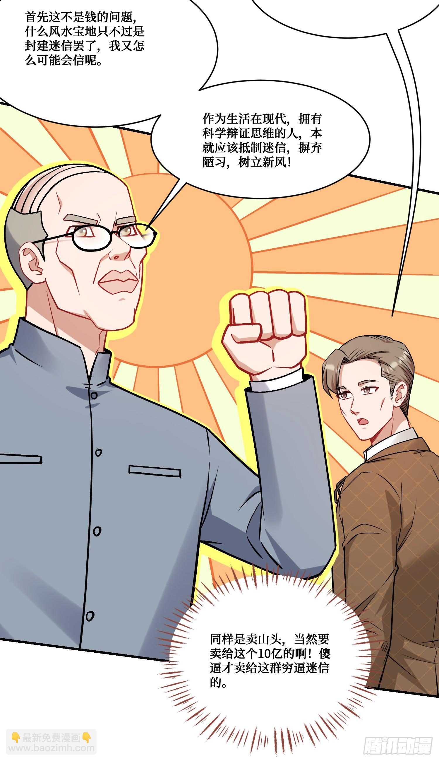 第156话：港式神术打小人？-第157话