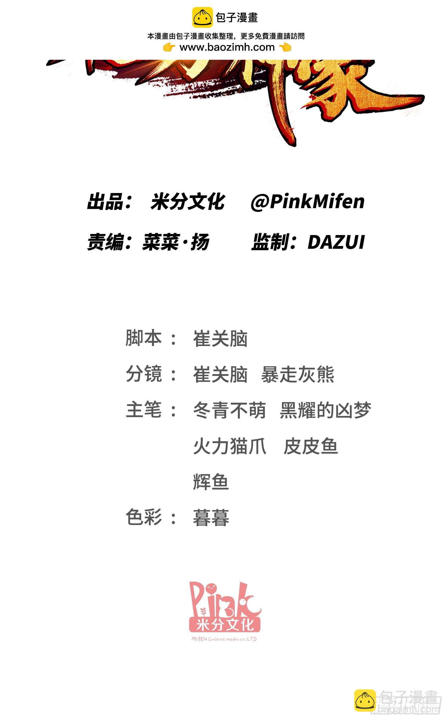 第156话：港式神术打小人？-第157话