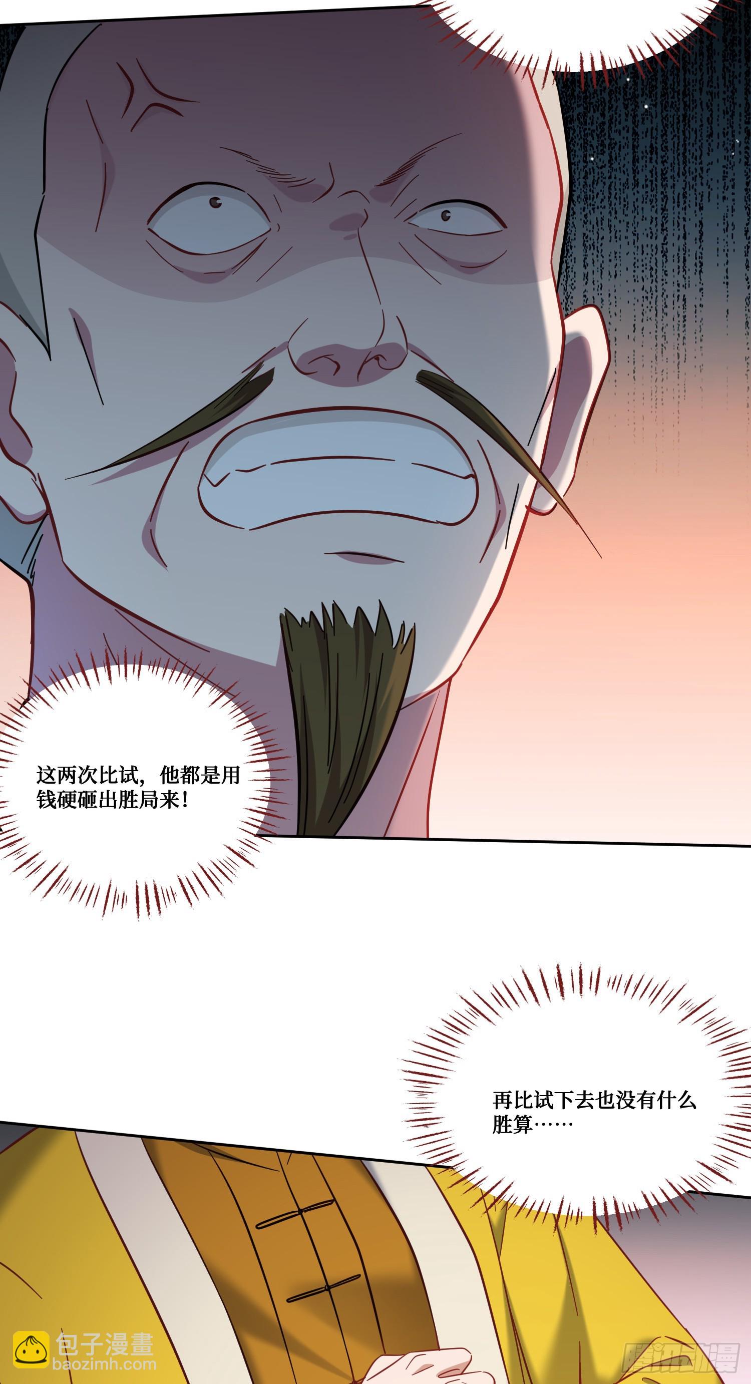 第156话：港式神术打小人？-第157话