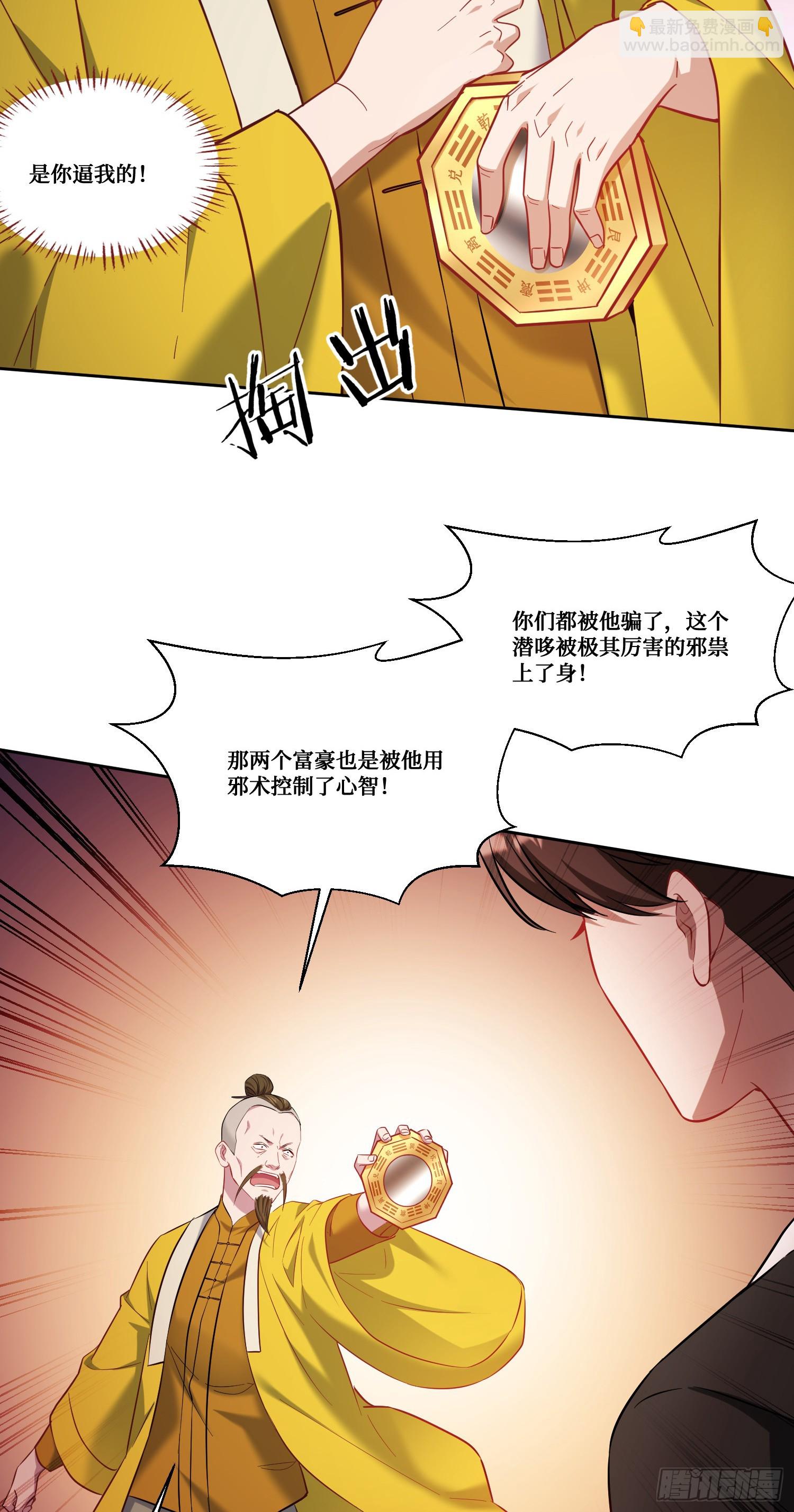 第156话：港式神术打小人？-第157话