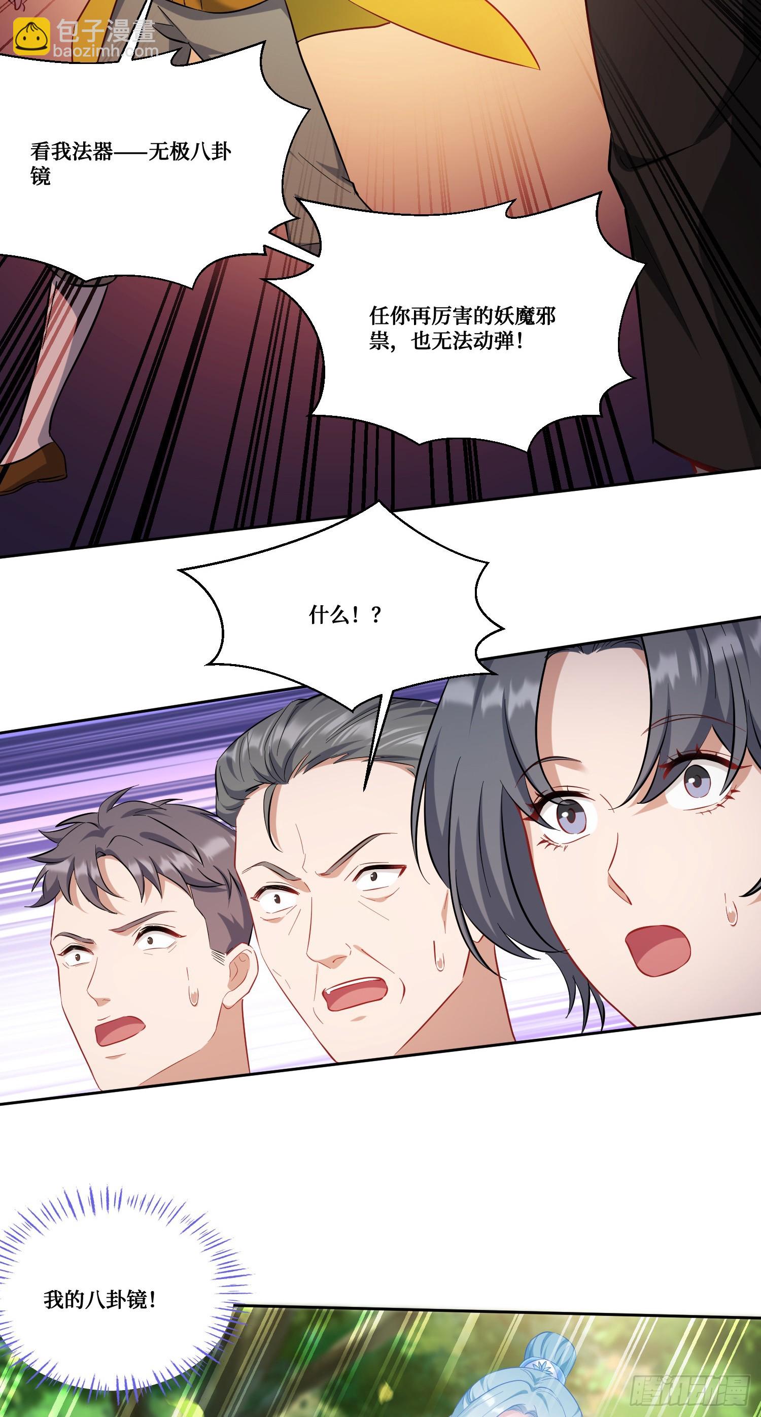 第156话：港式神术打小人？-第157话