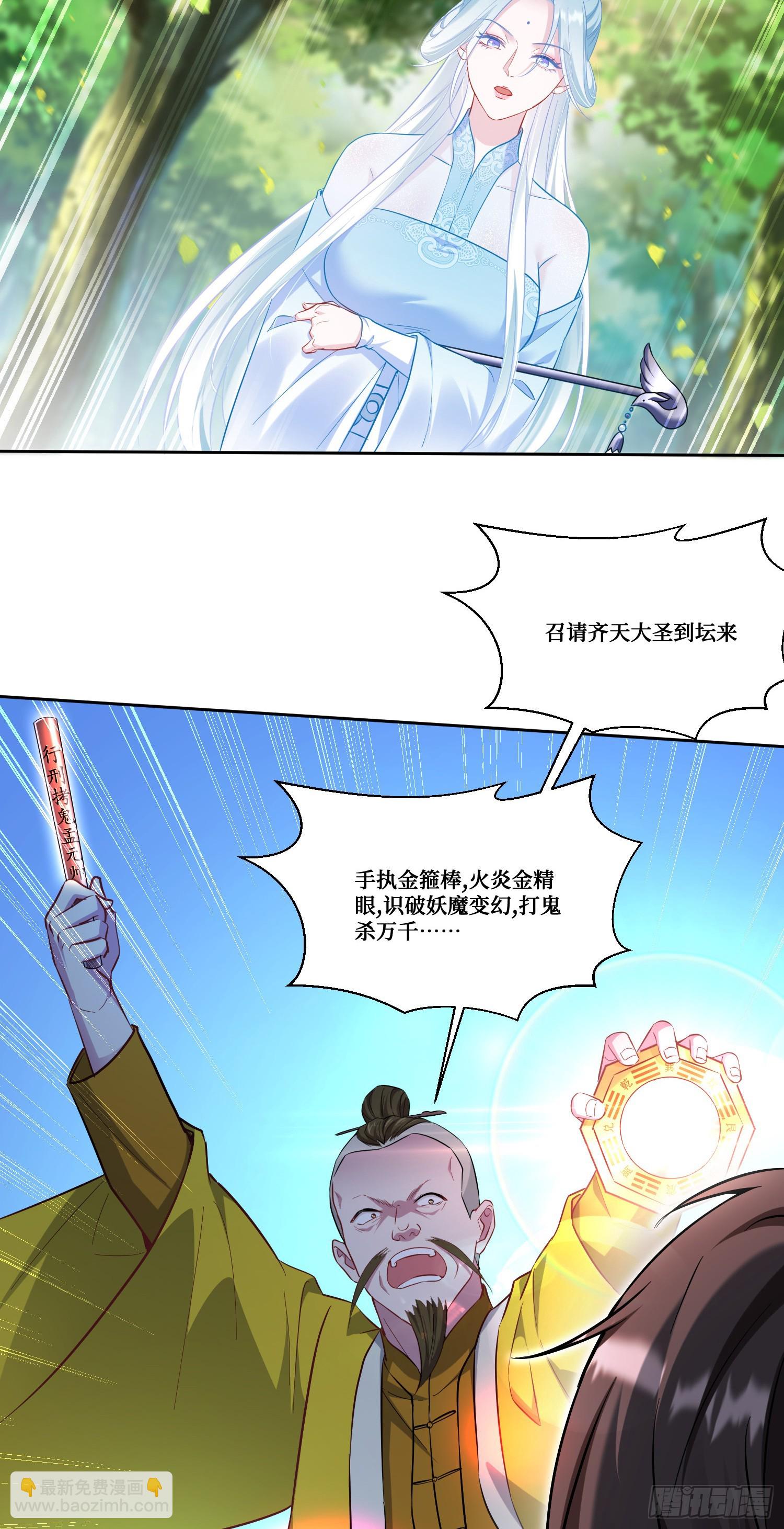 第156话：港式神术打小人？-第157话