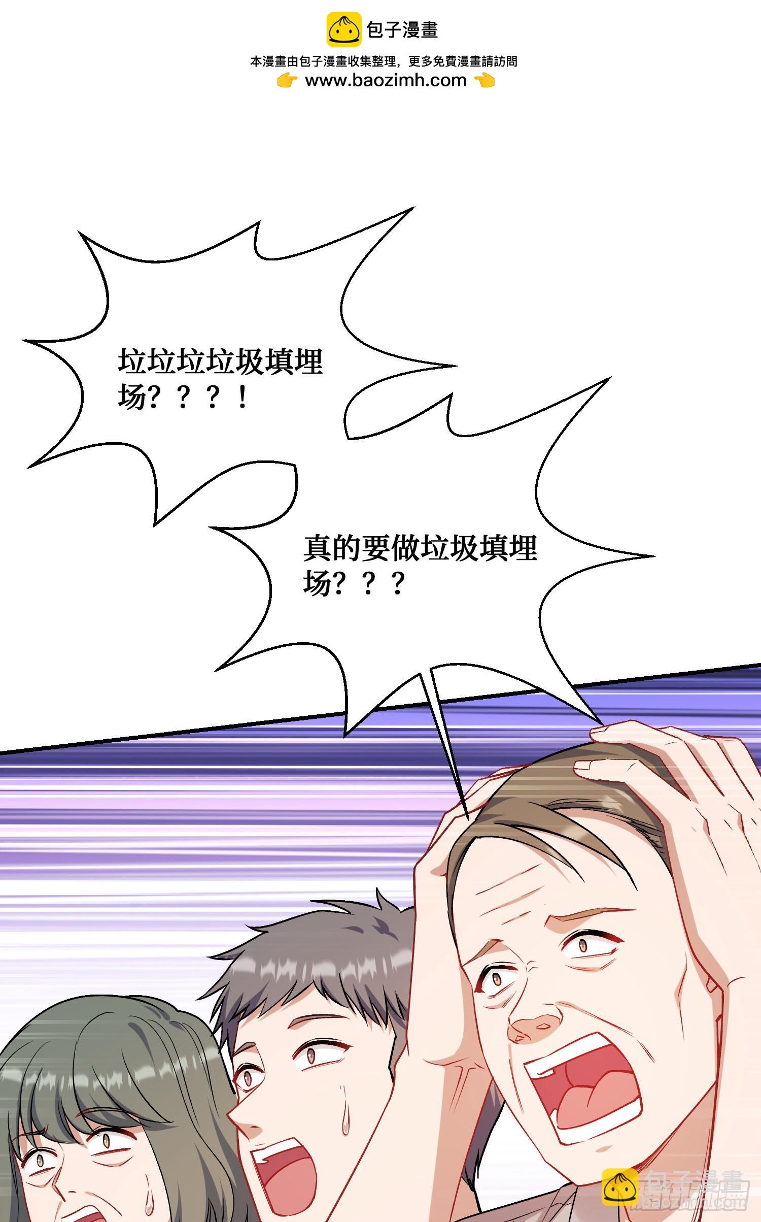 第156话：港式神术打小人？-第157话