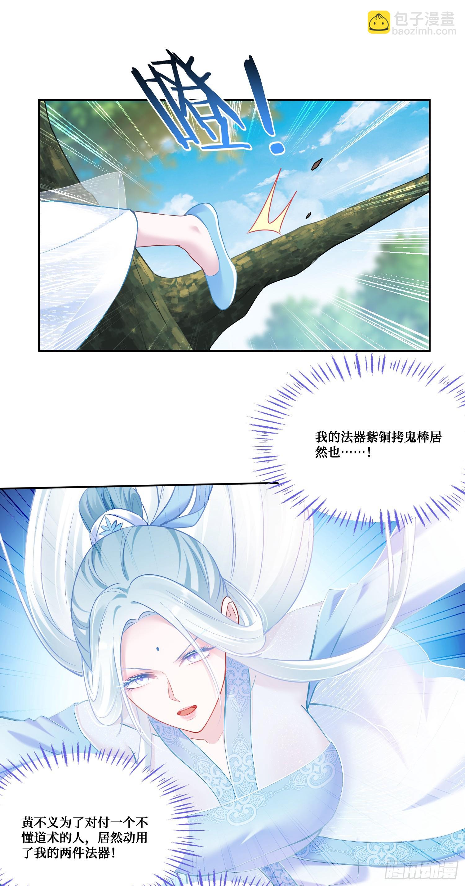 第156话：港式神术打小人？-第157话